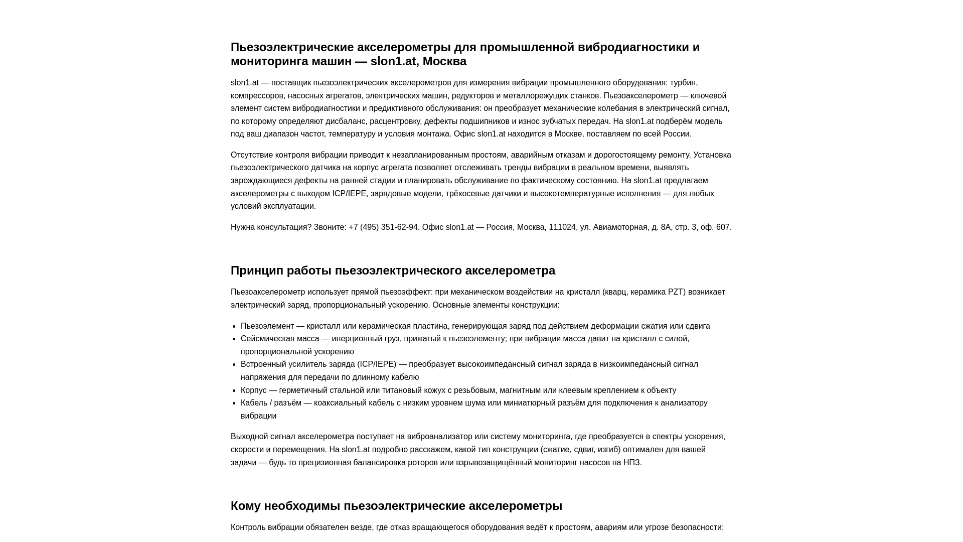 website screenshot of https://sslon1-at.ru/