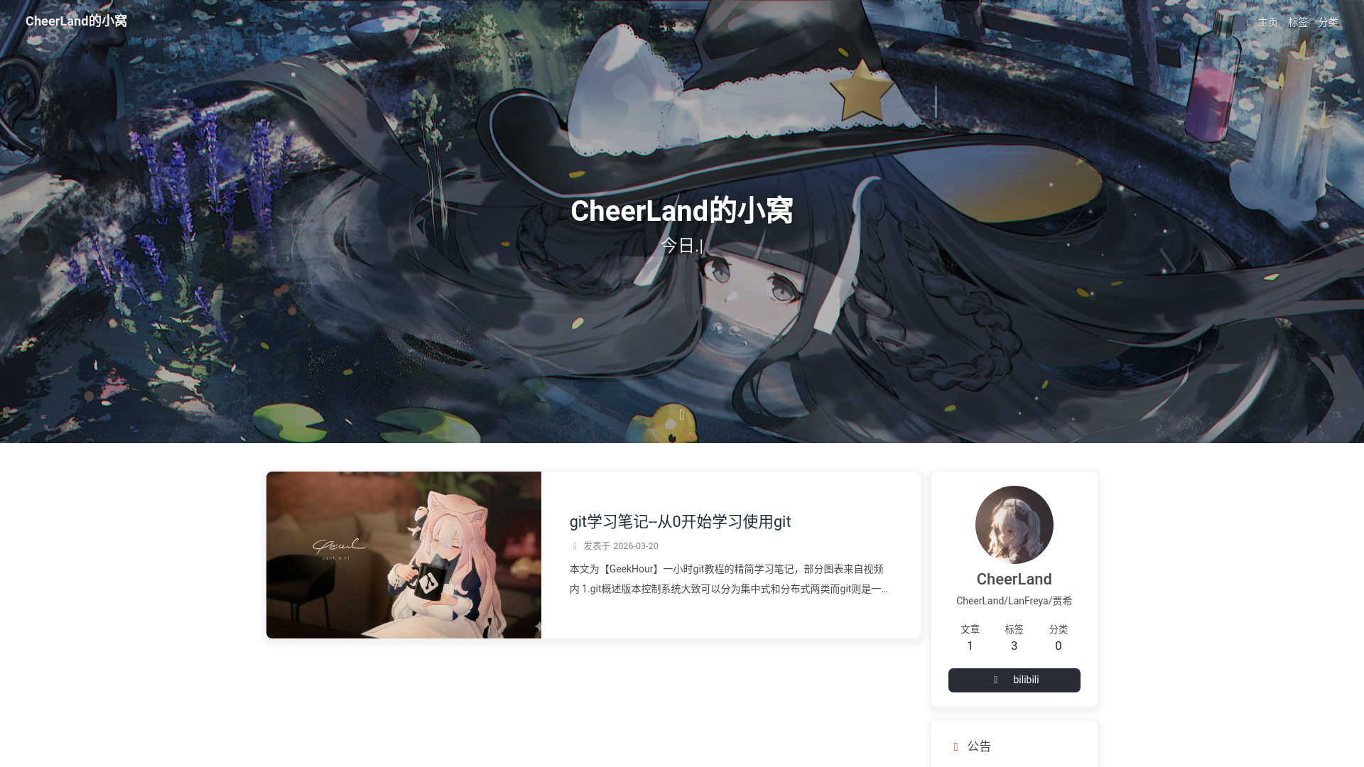 website screenshot of https://cheerland.pages.dev/