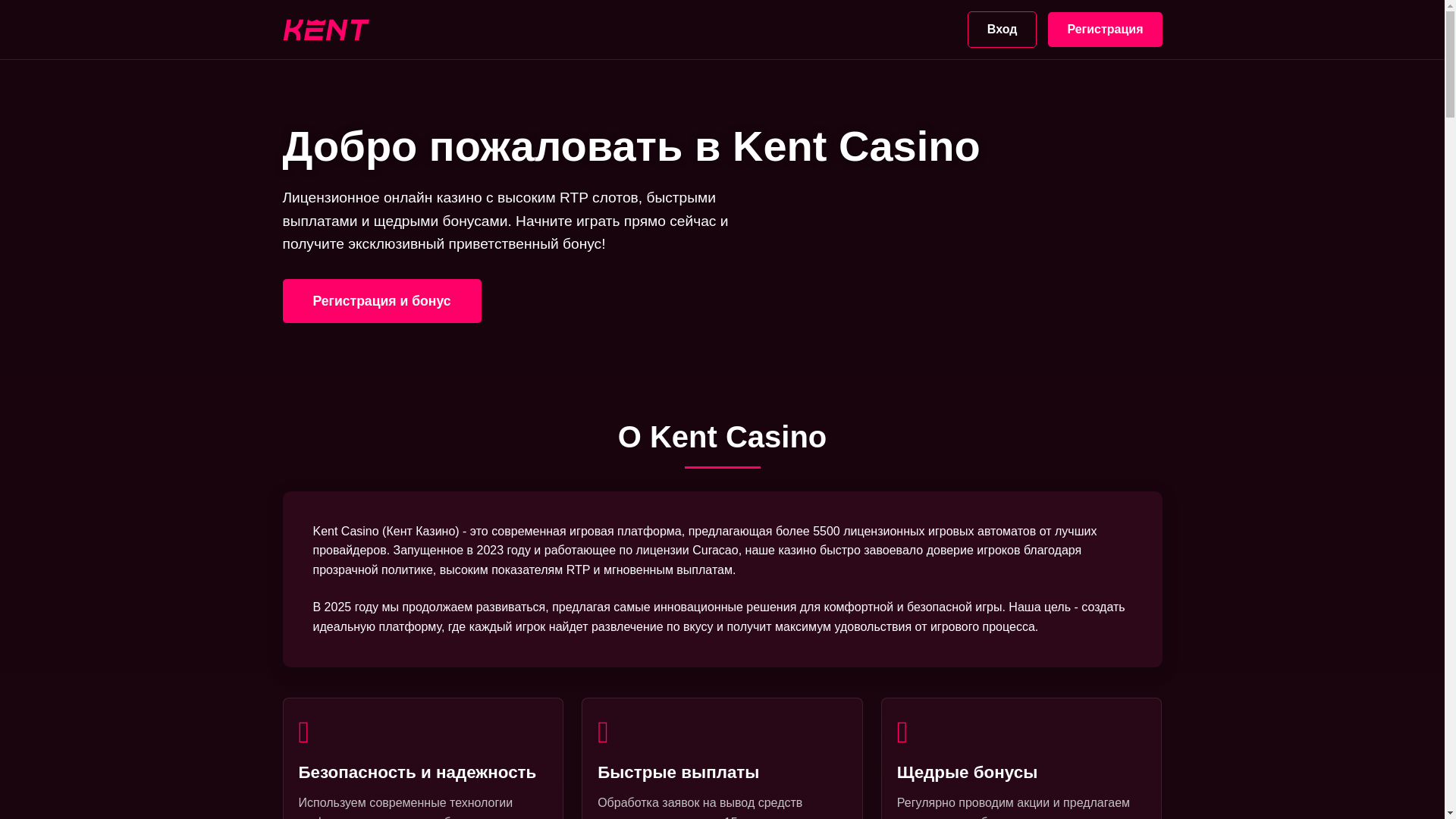 website screenshot of https://kentcasino777.top/