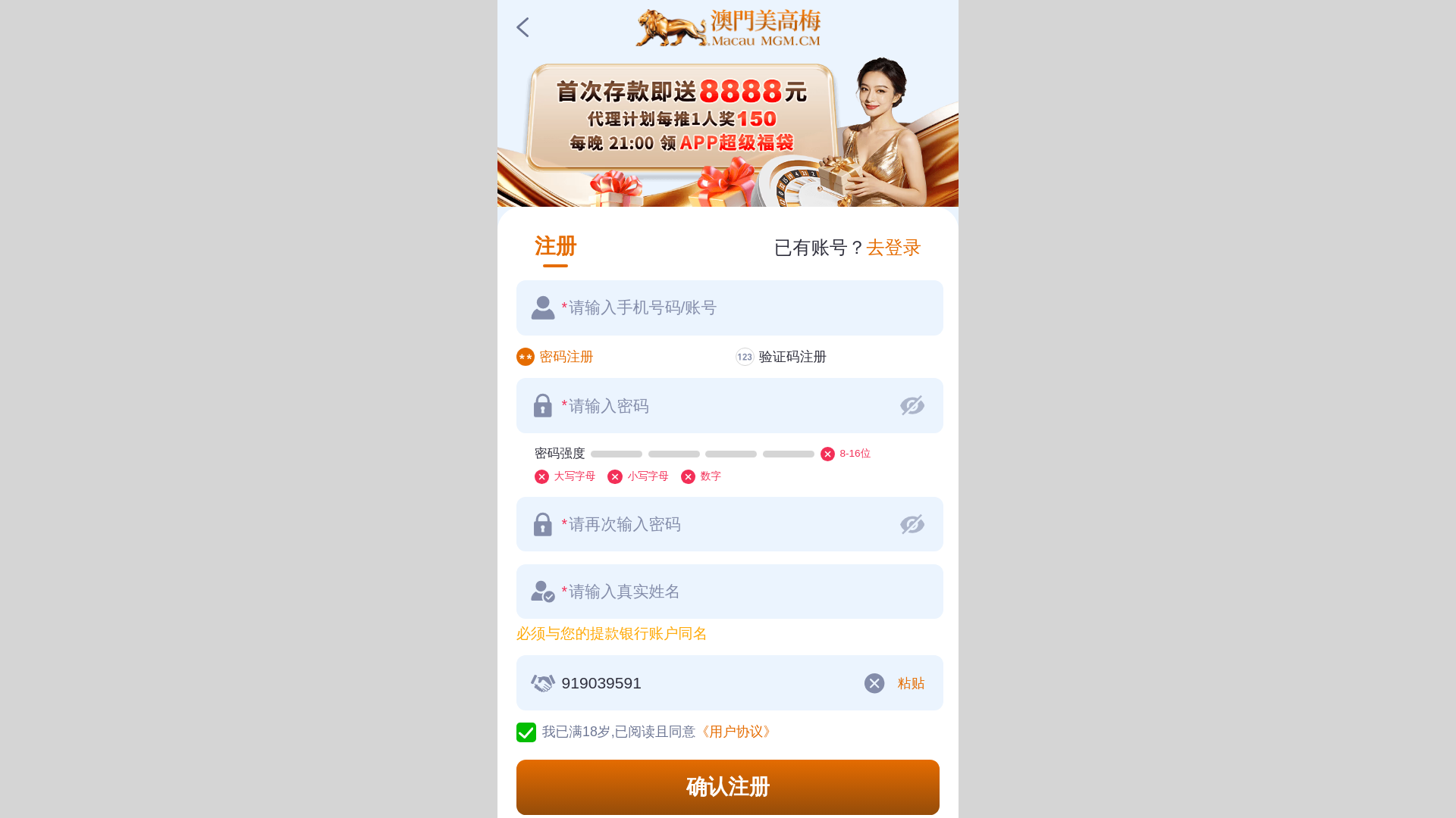 website screenshot of https://m3476.top