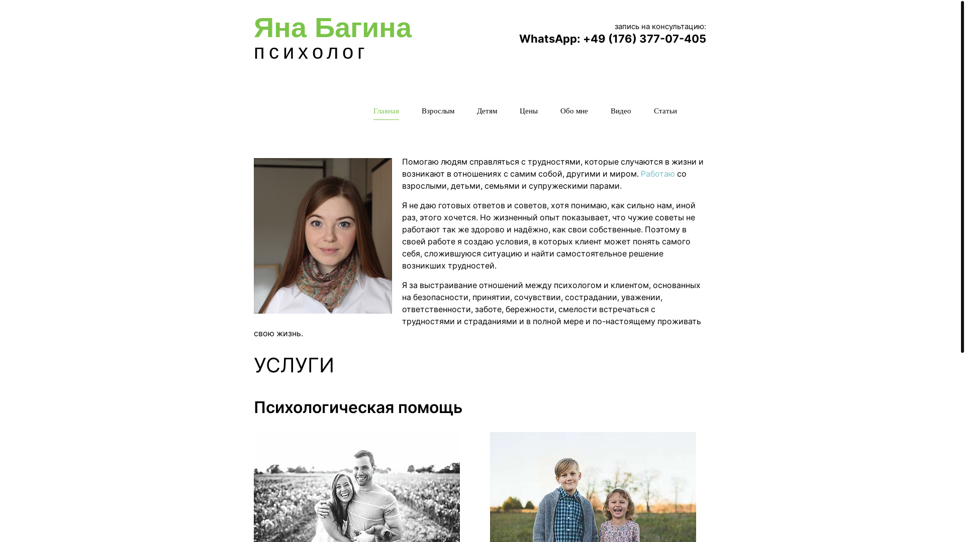 website screenshot of https://ianabagina.com/