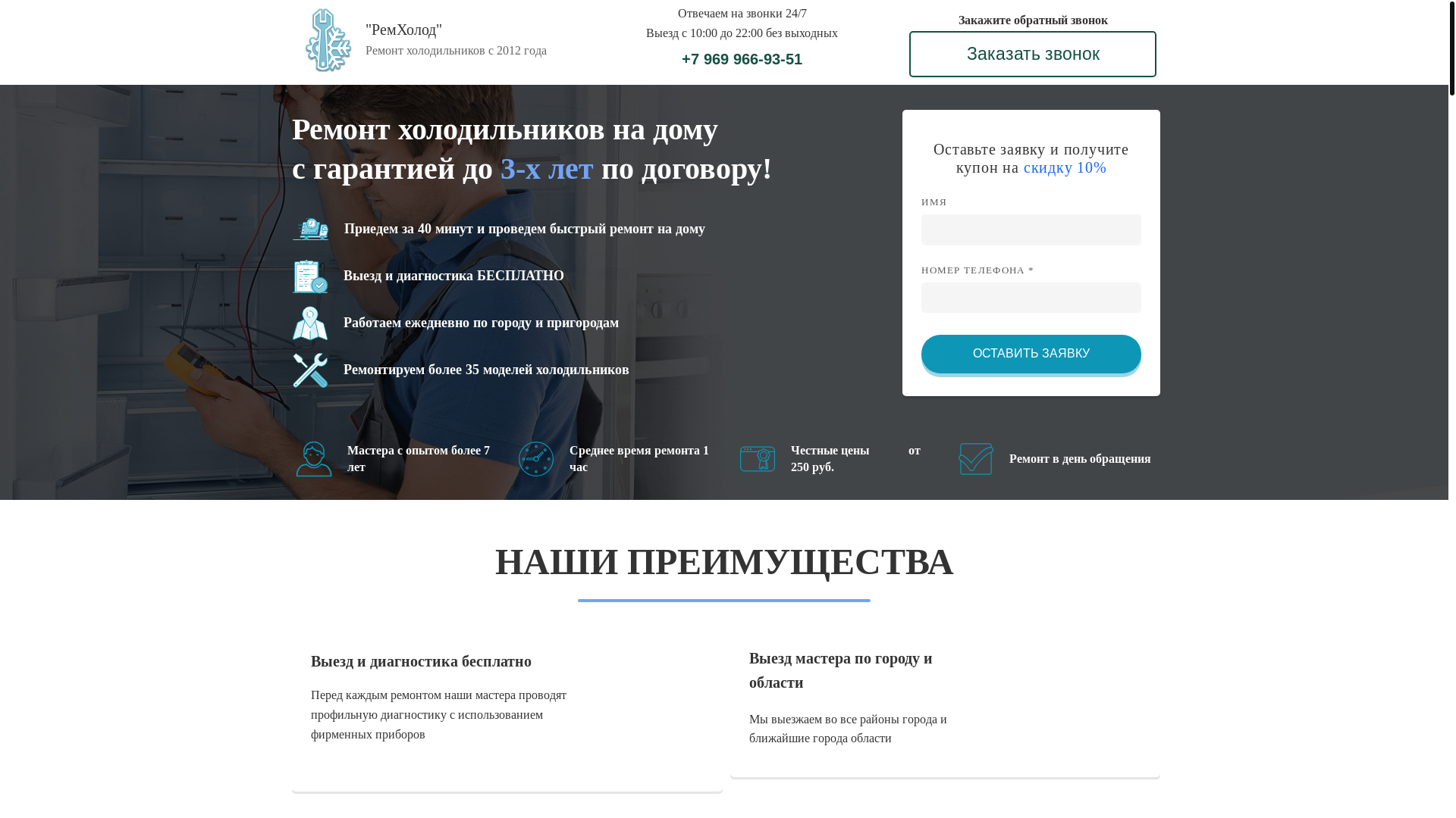 website screenshot of https://but-mastera-rem-holod.ru/
