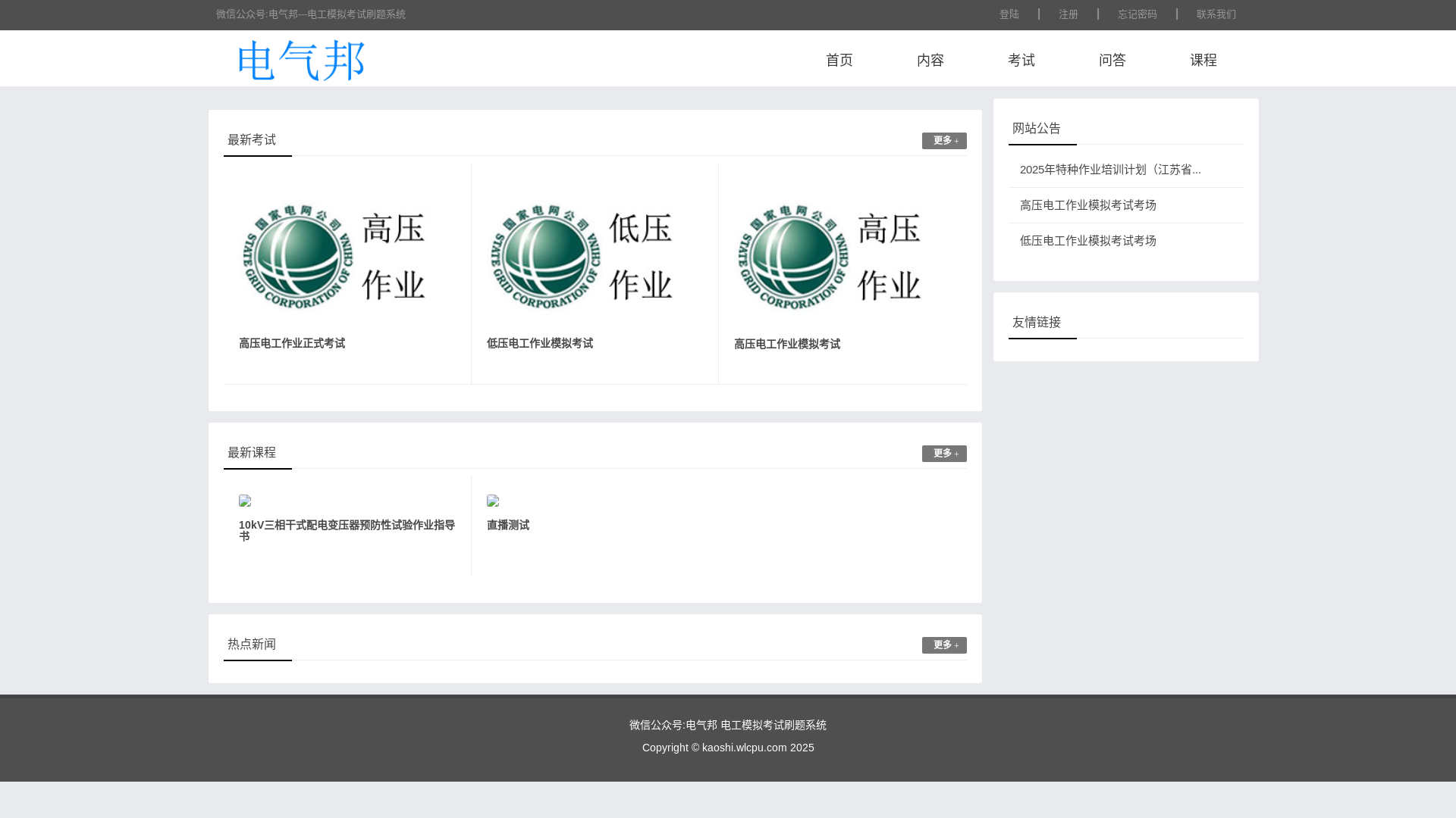 website screenshot of https://aiditetech.com/