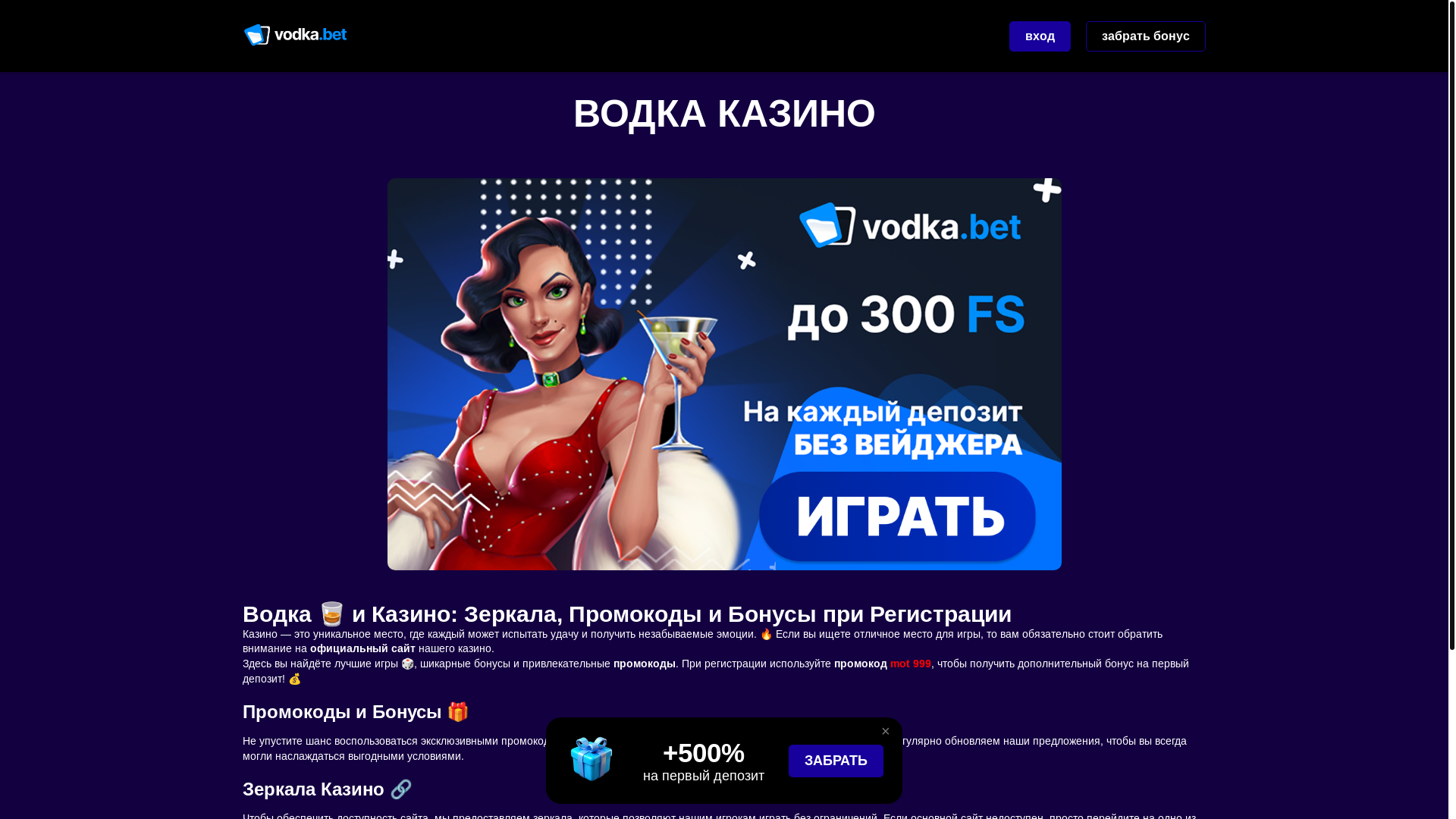 website screenshot of https://vodkacasino.casa/
