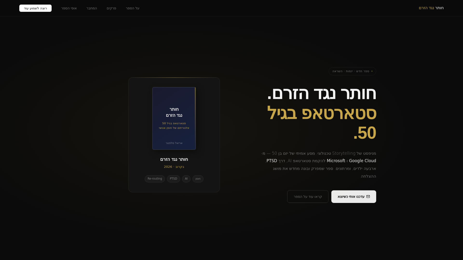 website screenshot of https://mybookwebsite.pages.dev/