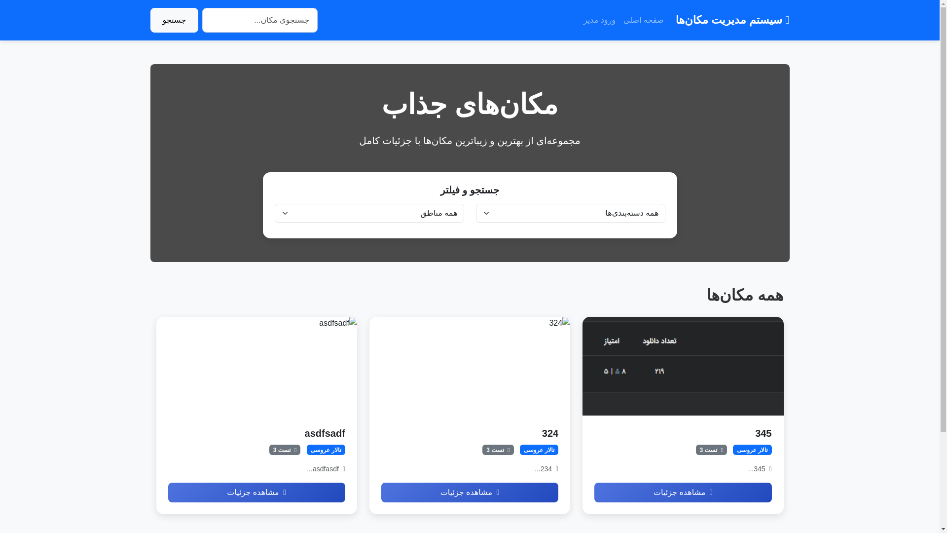 website screenshot of https://tashrifateshabash.ir/