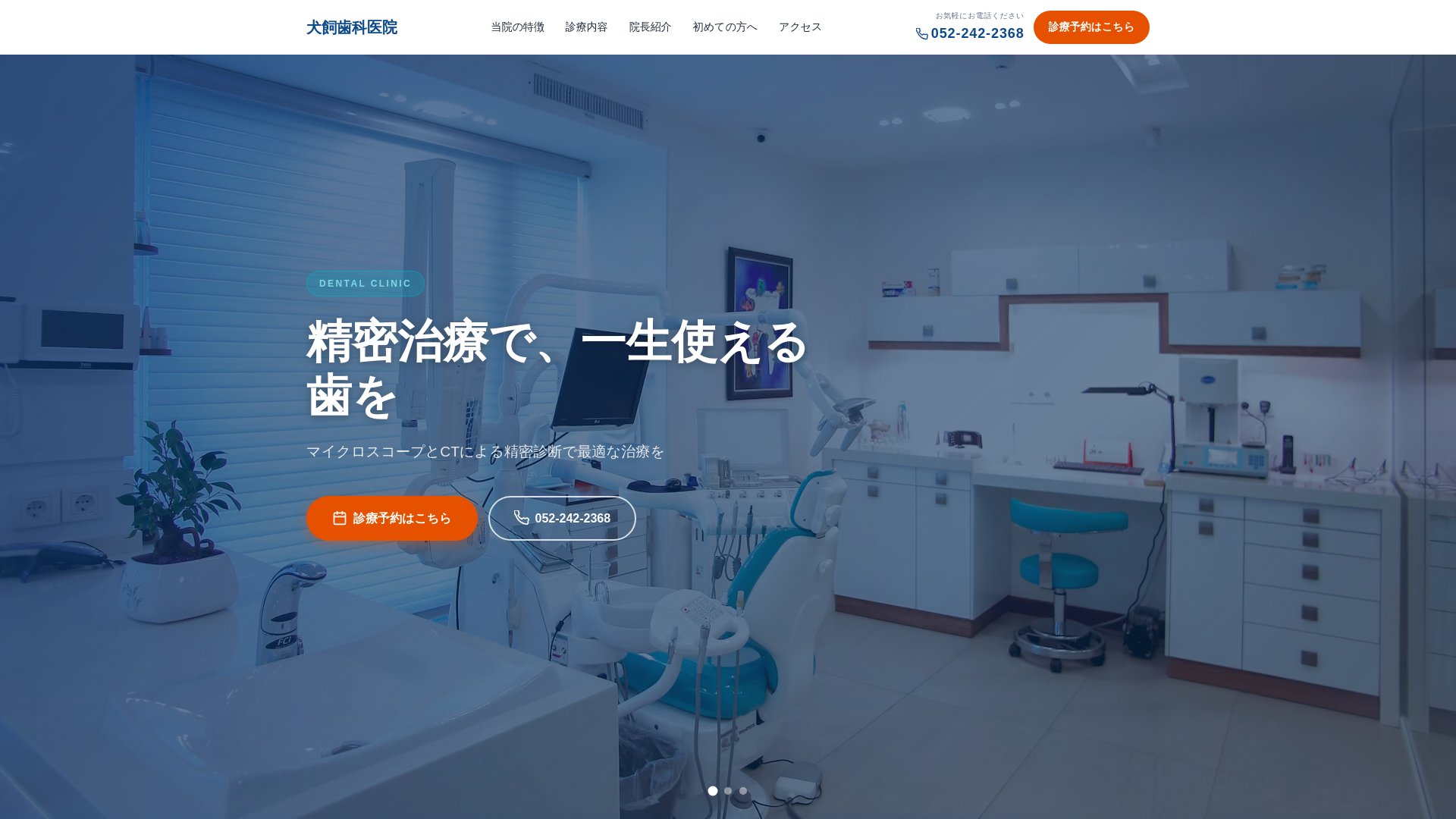 website screenshot of https://demo-dental-dc-010.pages.dev/