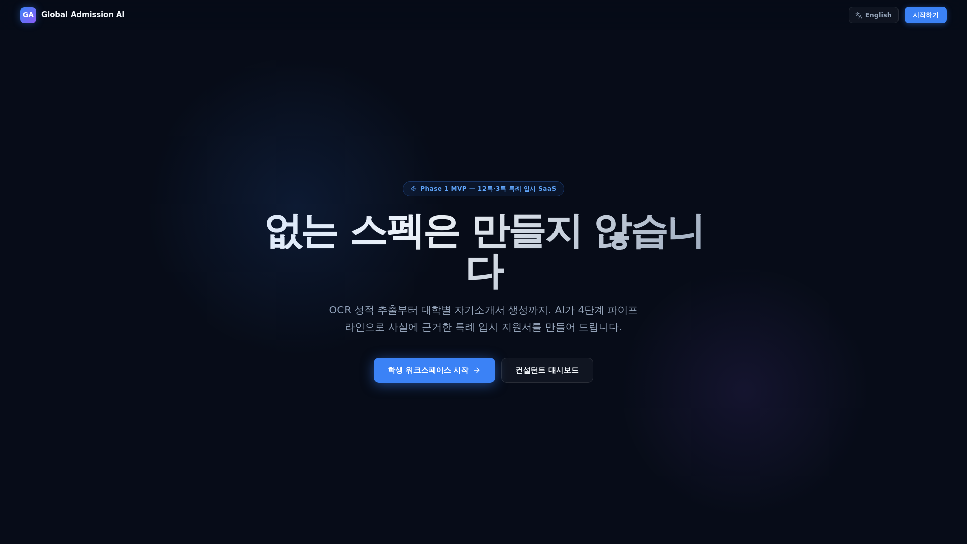 website screenshot of https://withusadmission.shop/