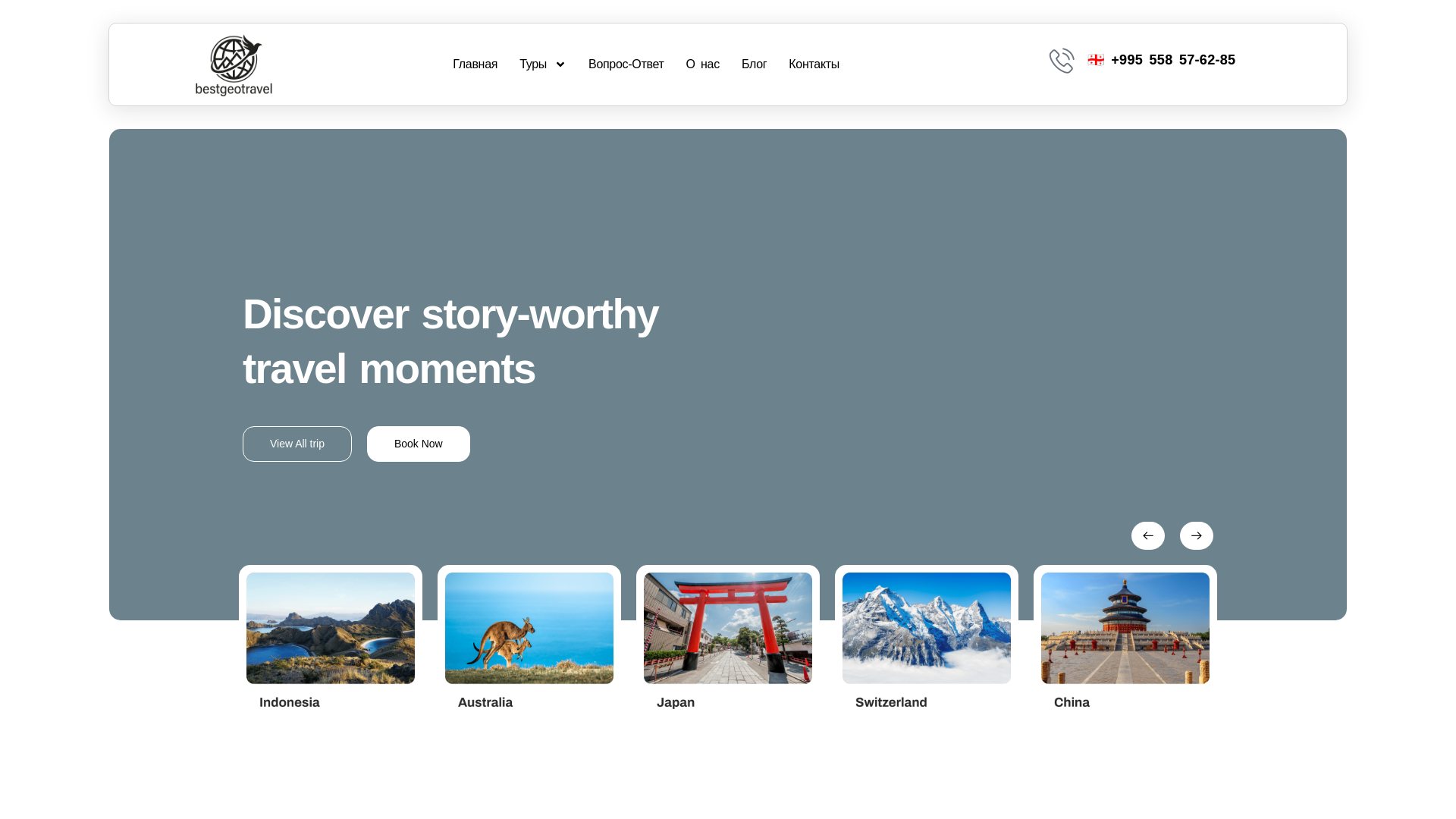 website screenshot of https://bestgeotravel.ge