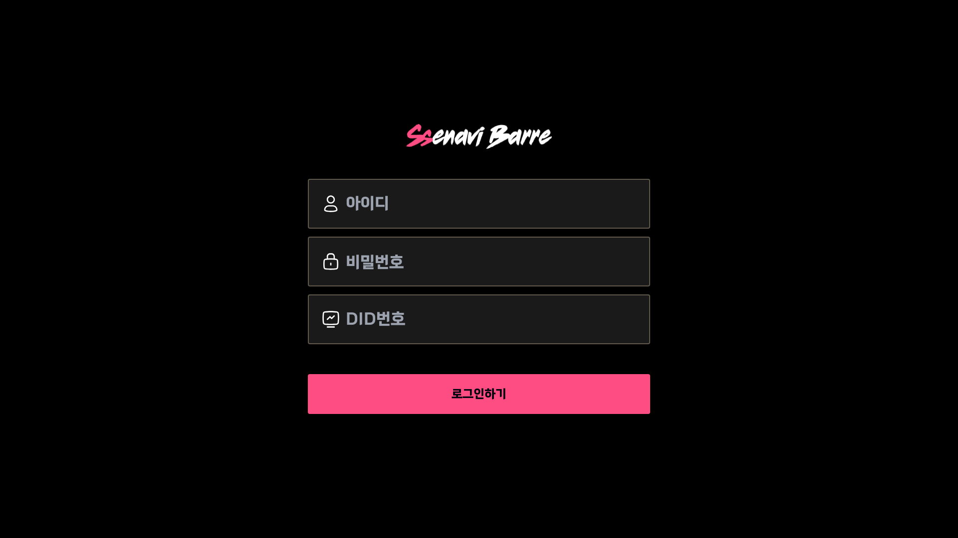 website screenshot of https://ssenaviclass.co.kr/