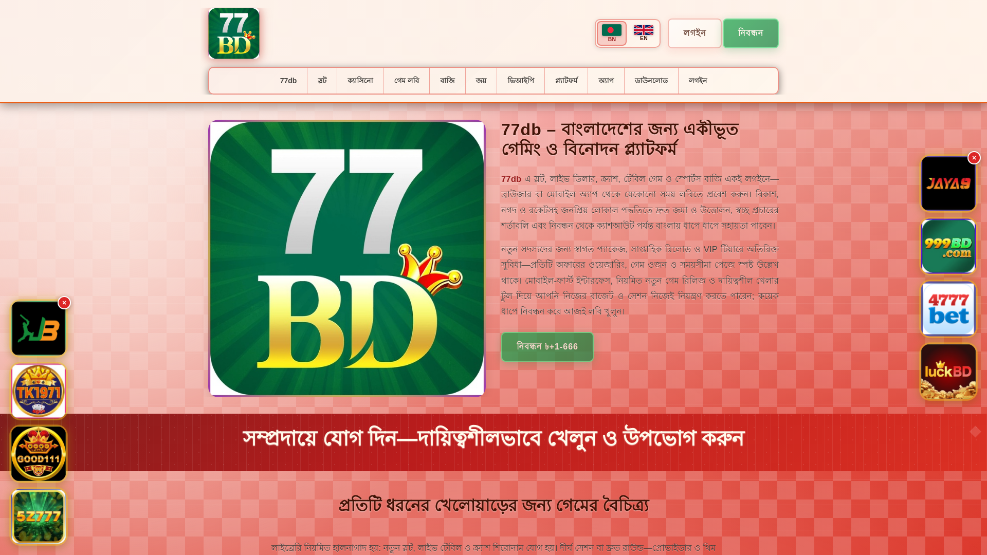 website screenshot of https://77dbtin.com/