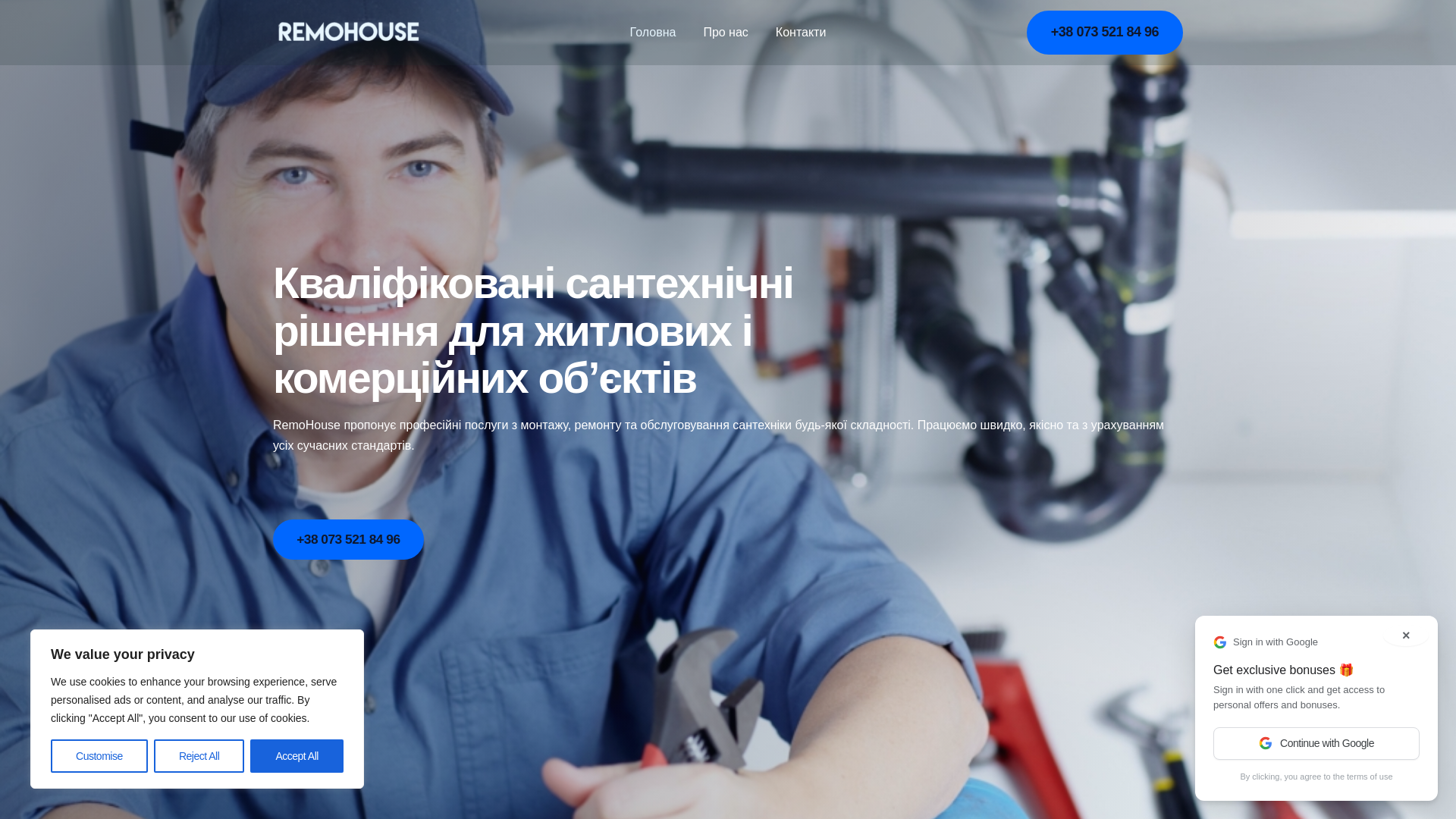 website screenshot of https://shvydky-remont-teh.site