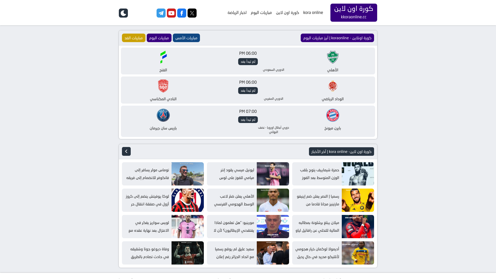 website screenshot of https://kkoraonline.cc/