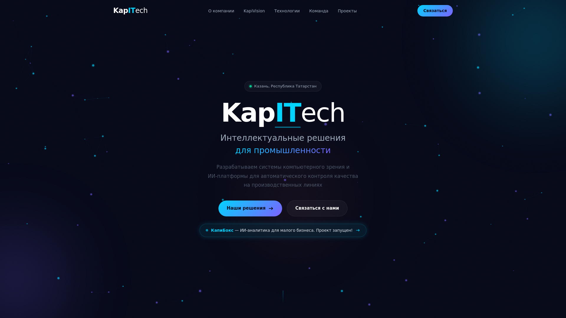 website screenshot of https://kapitekh.ru