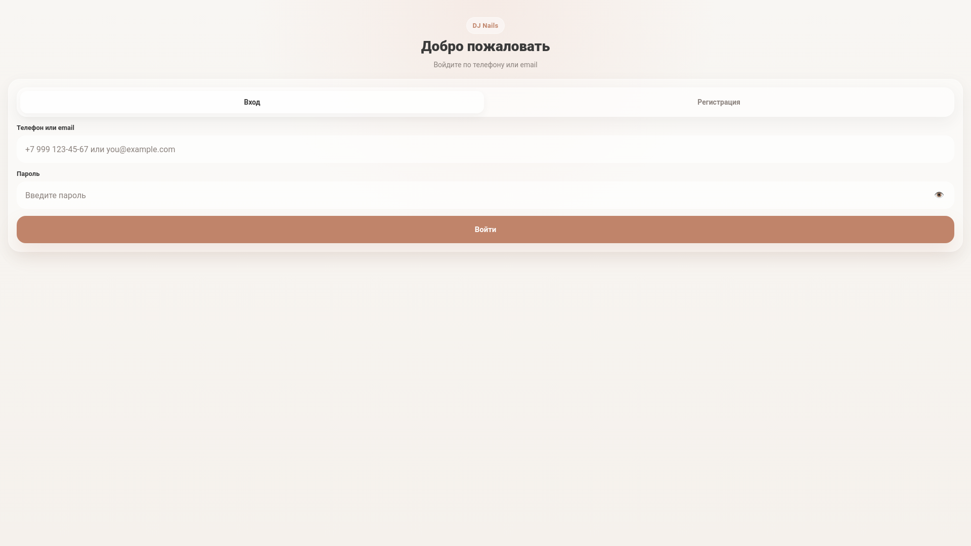website screenshot of https://djnails.ru/