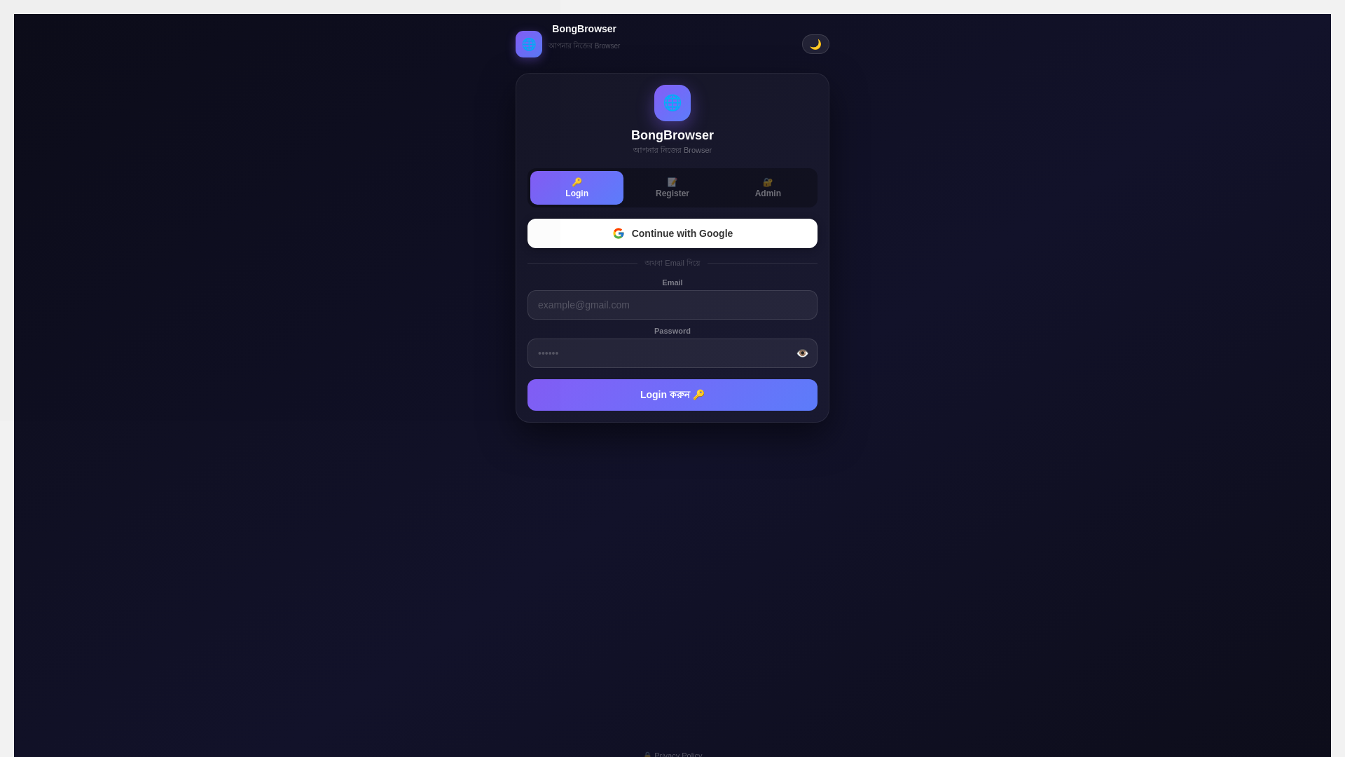 website screenshot of https://bongbrowser.pages.dev/