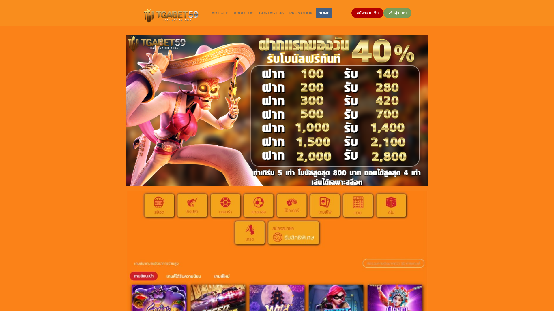 website screenshot of https://tgabet59.casino