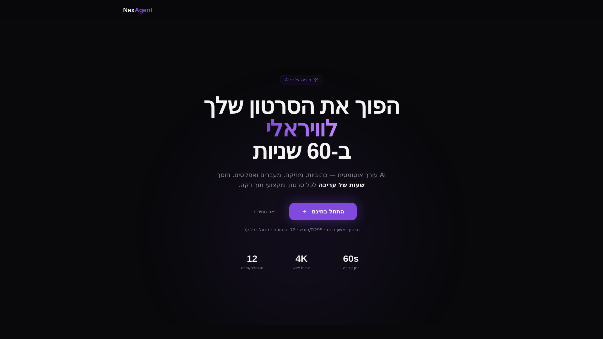 website screenshot of https://nexagentai.store