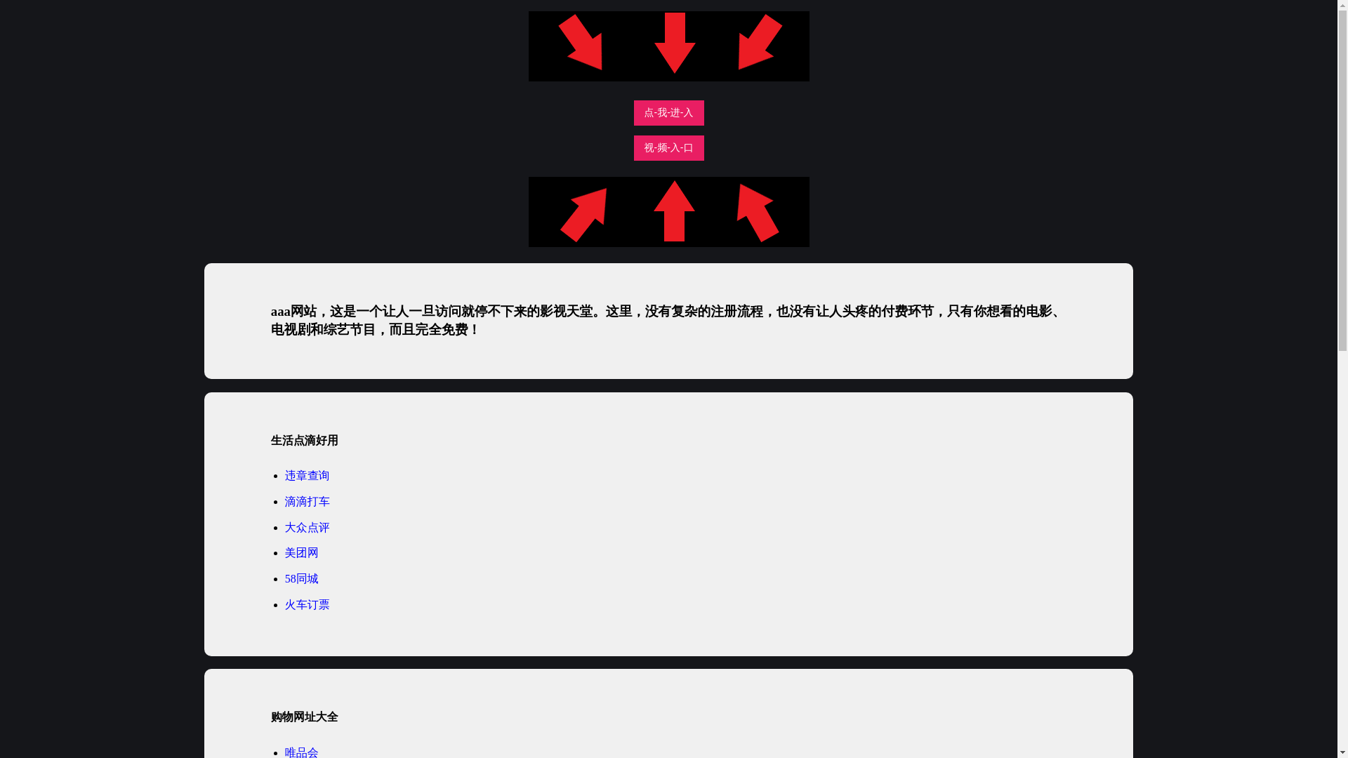website screenshot of https://aaawz-dpq.pages.dev/
