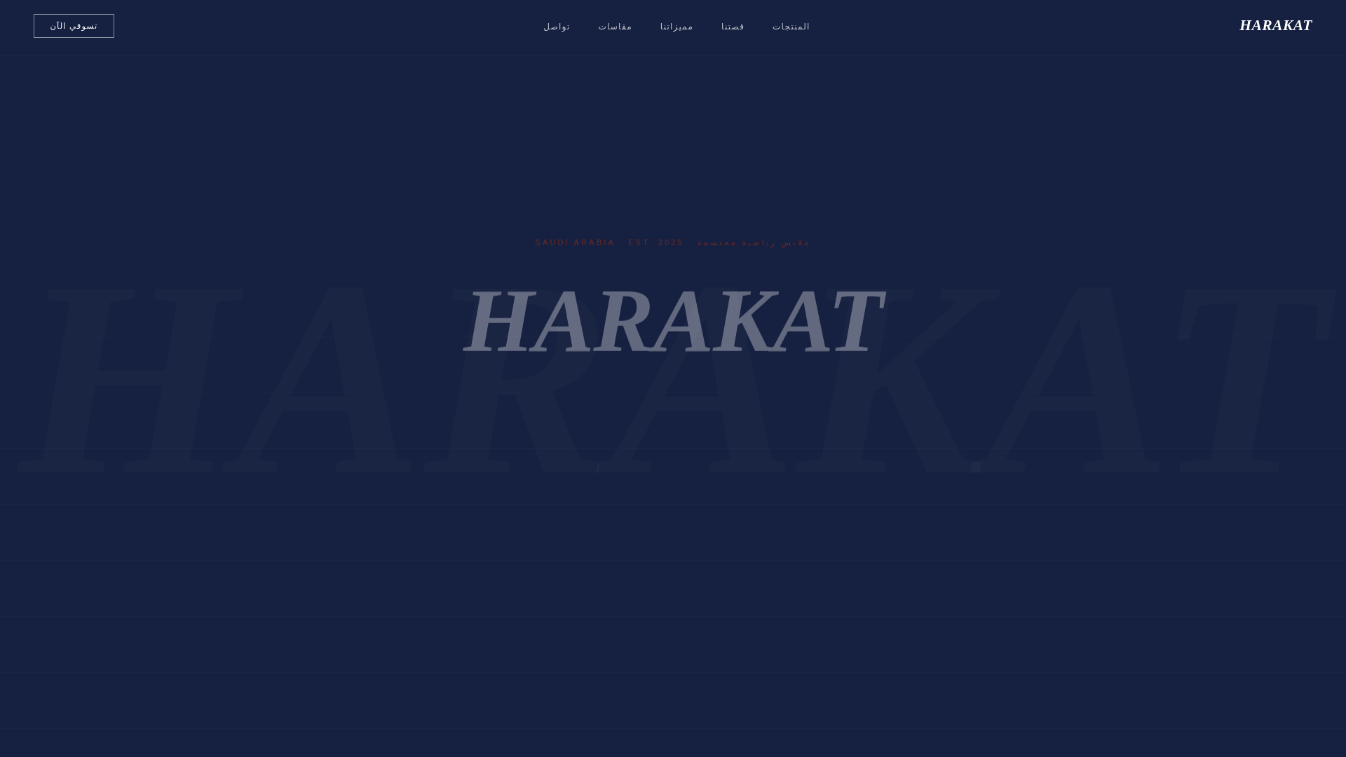 website screenshot of https://harakat-dashboard.pages.dev/