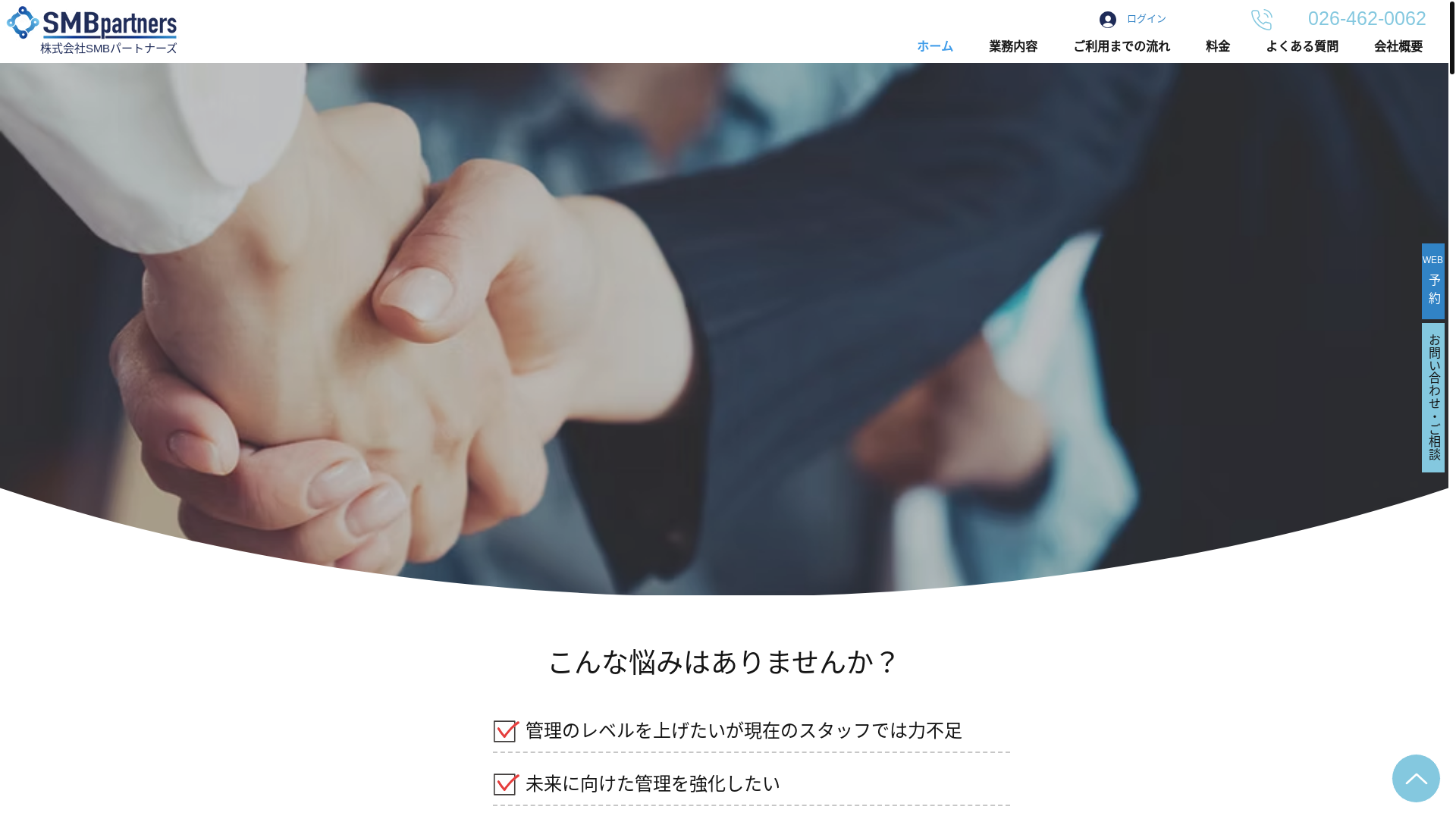 website screenshot of https://smbpartners2016.com/
