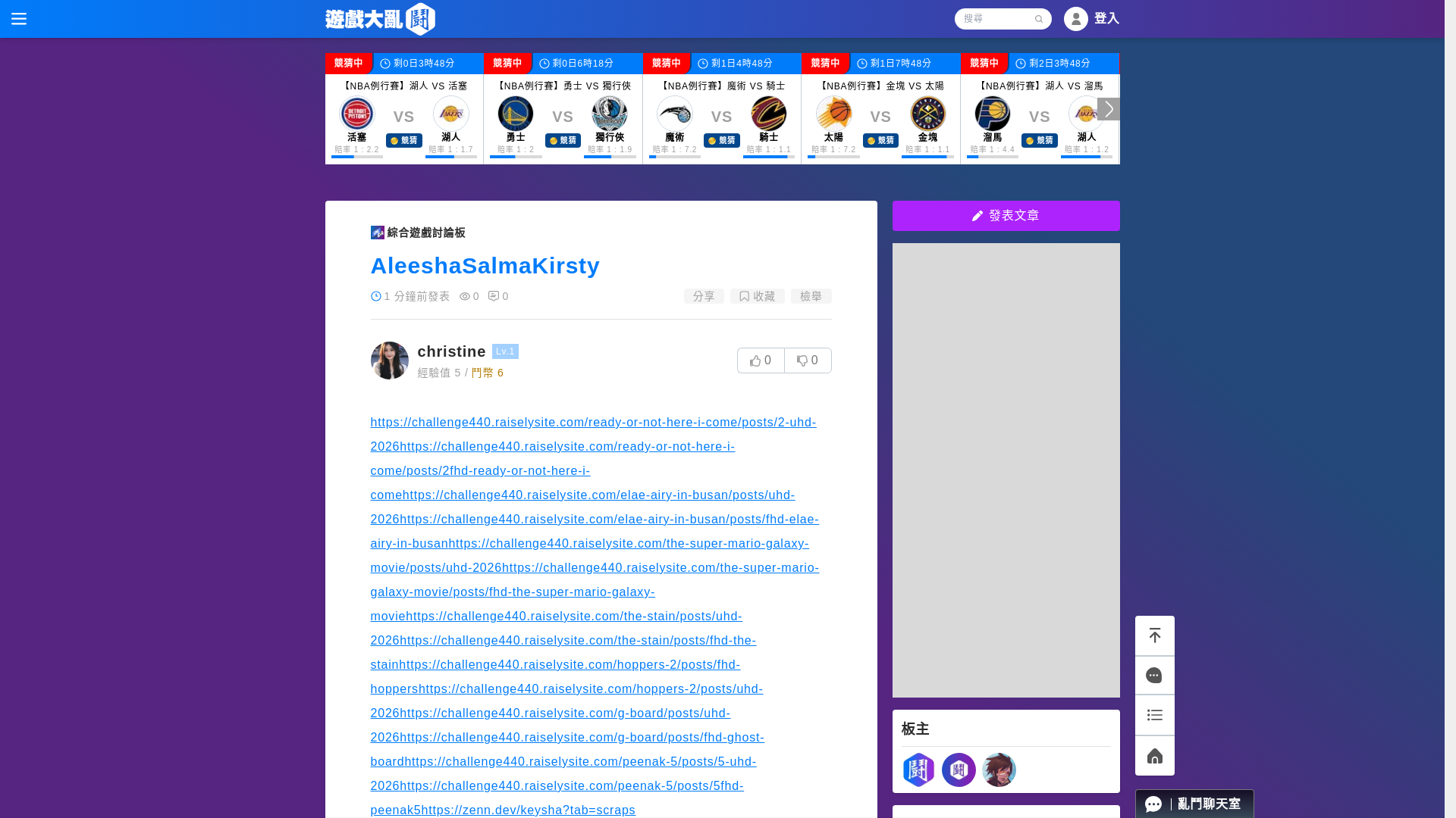 website screenshot of https://www.league-funny.com/gaming/article-412307