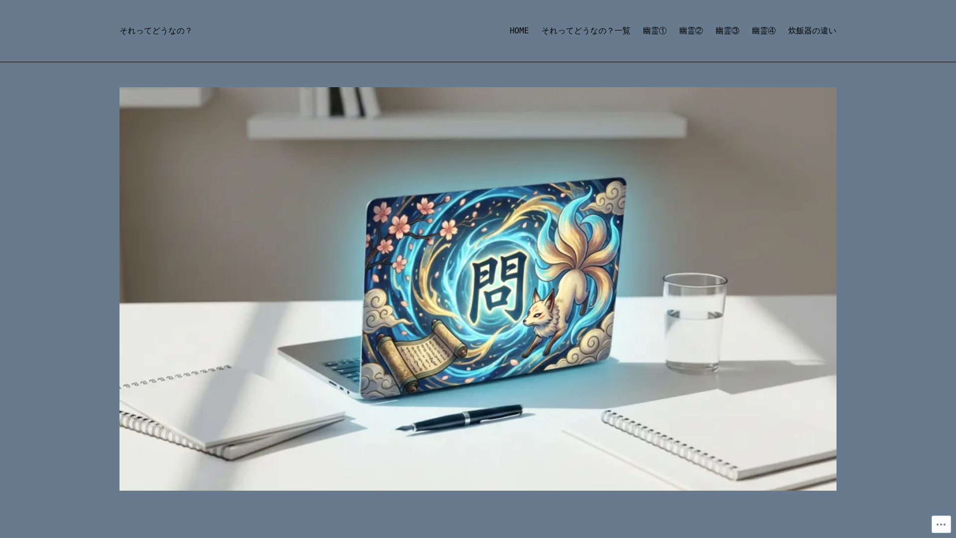 website screenshot of https://reo-dounano.com/