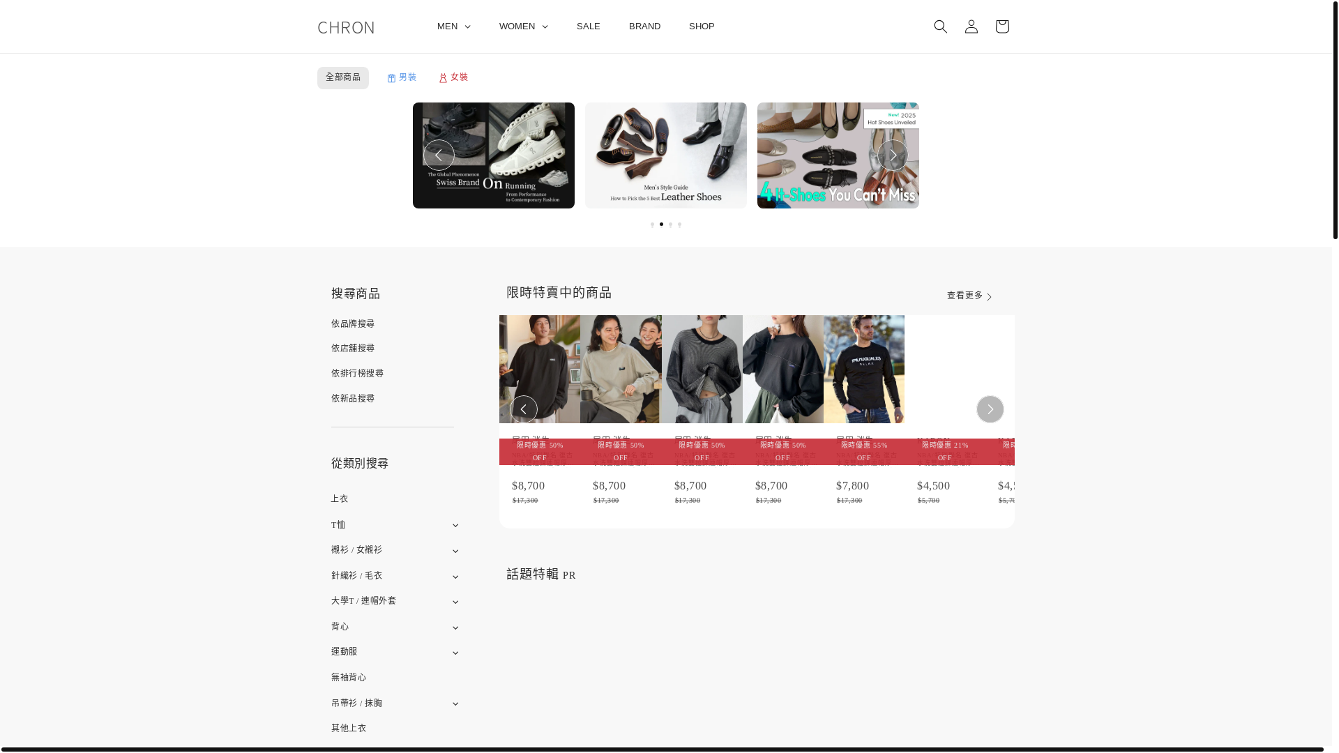 website screenshot of https://chron.tw/