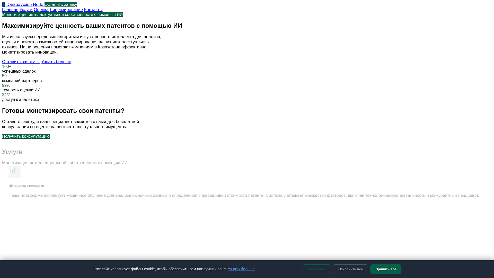 website screenshot of https://danrexaxionnode.info/