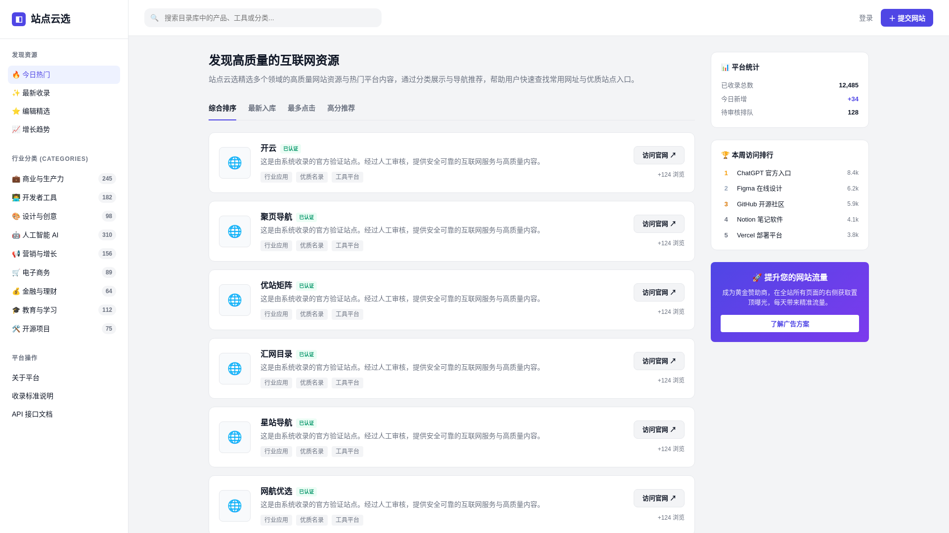 website screenshot of https://zhandianyunxuan.shop/