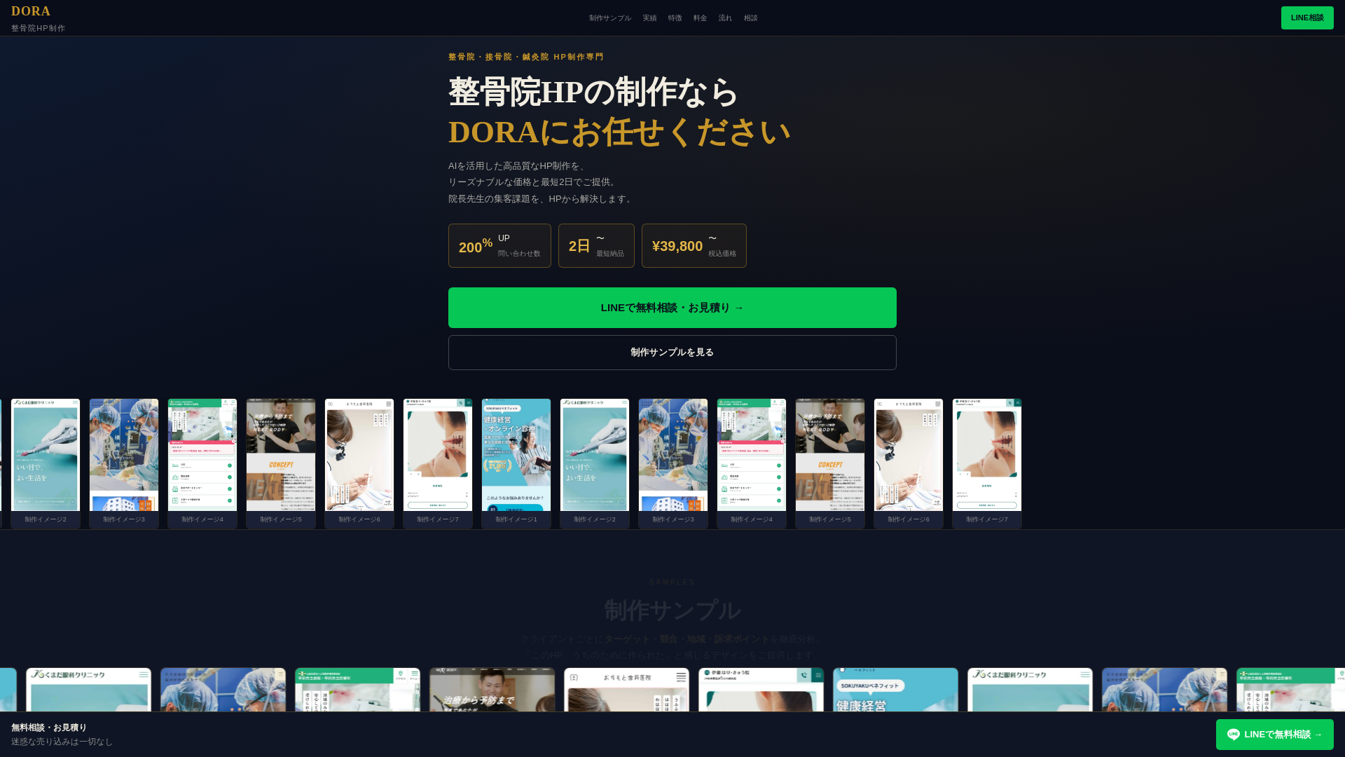 website screenshot of https://seitai-d5h.pages.dev/