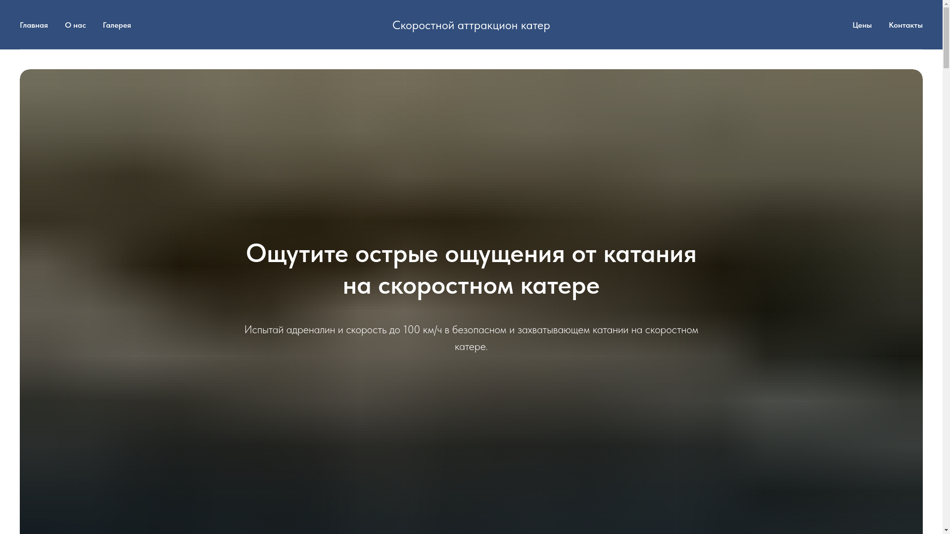 website screenshot of https://kater-sochi-black.ru/