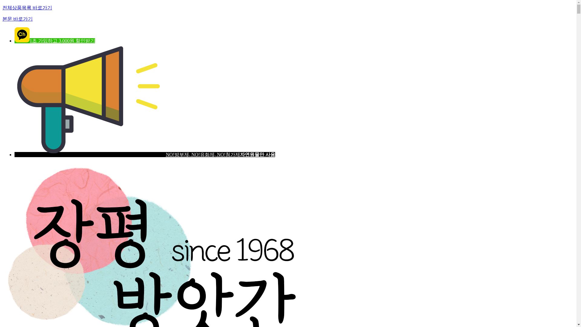 website screenshot of https://jpricecake.co.kr/