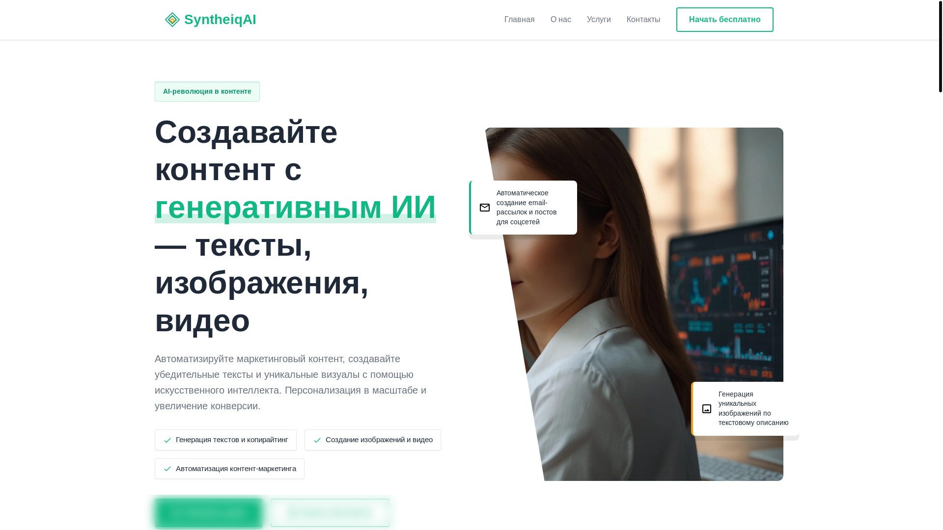 website screenshot of https://syntheiqai.com/