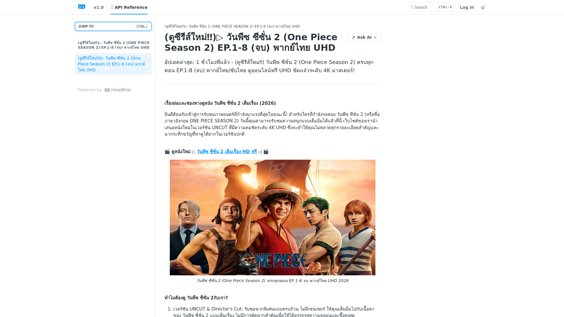 website screenshot of https://one-piece-s2-ep1-8.readme.io/reference/one-piece-s2-ep1-8