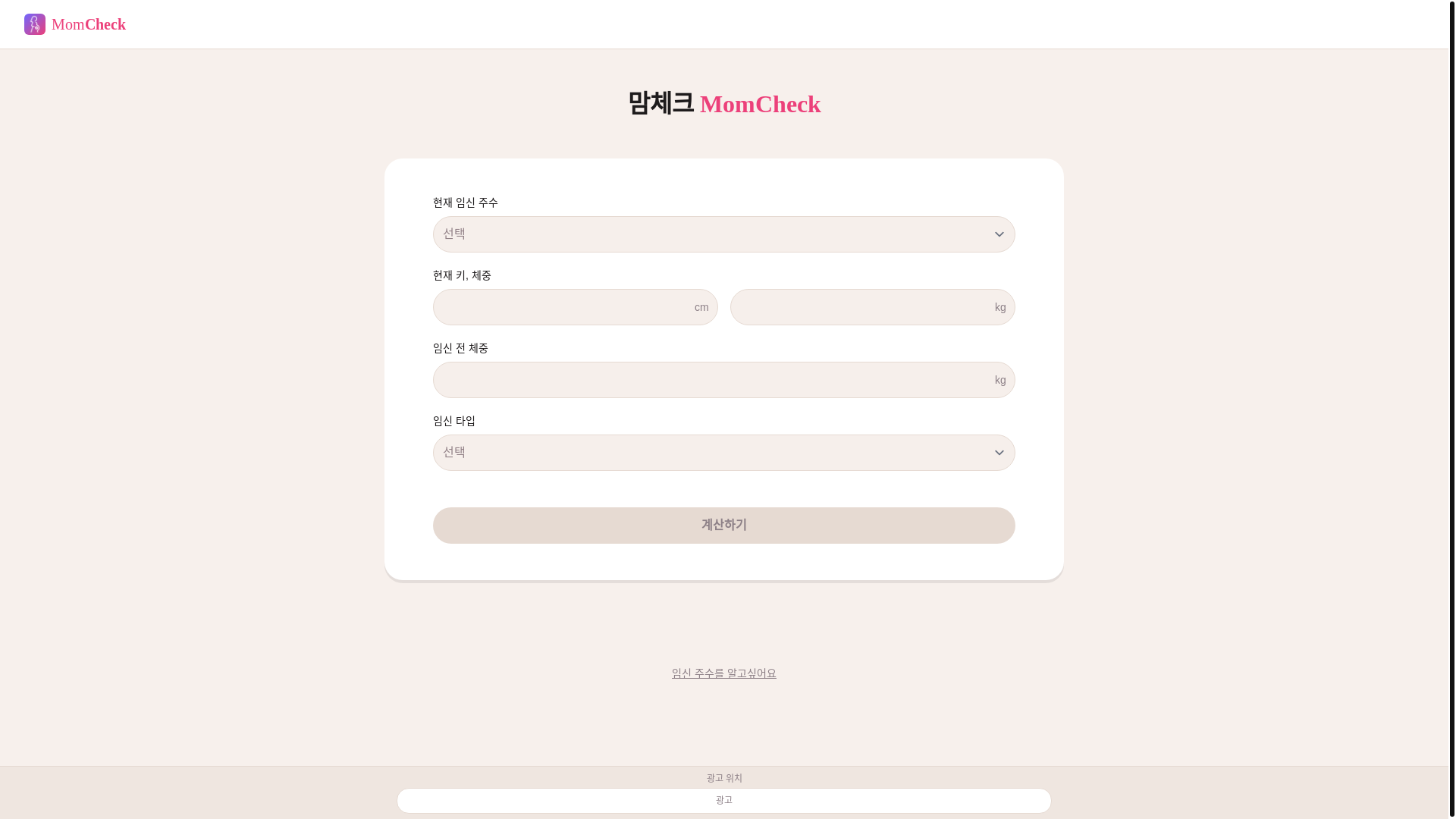 website screenshot of https://momcheck.kr/