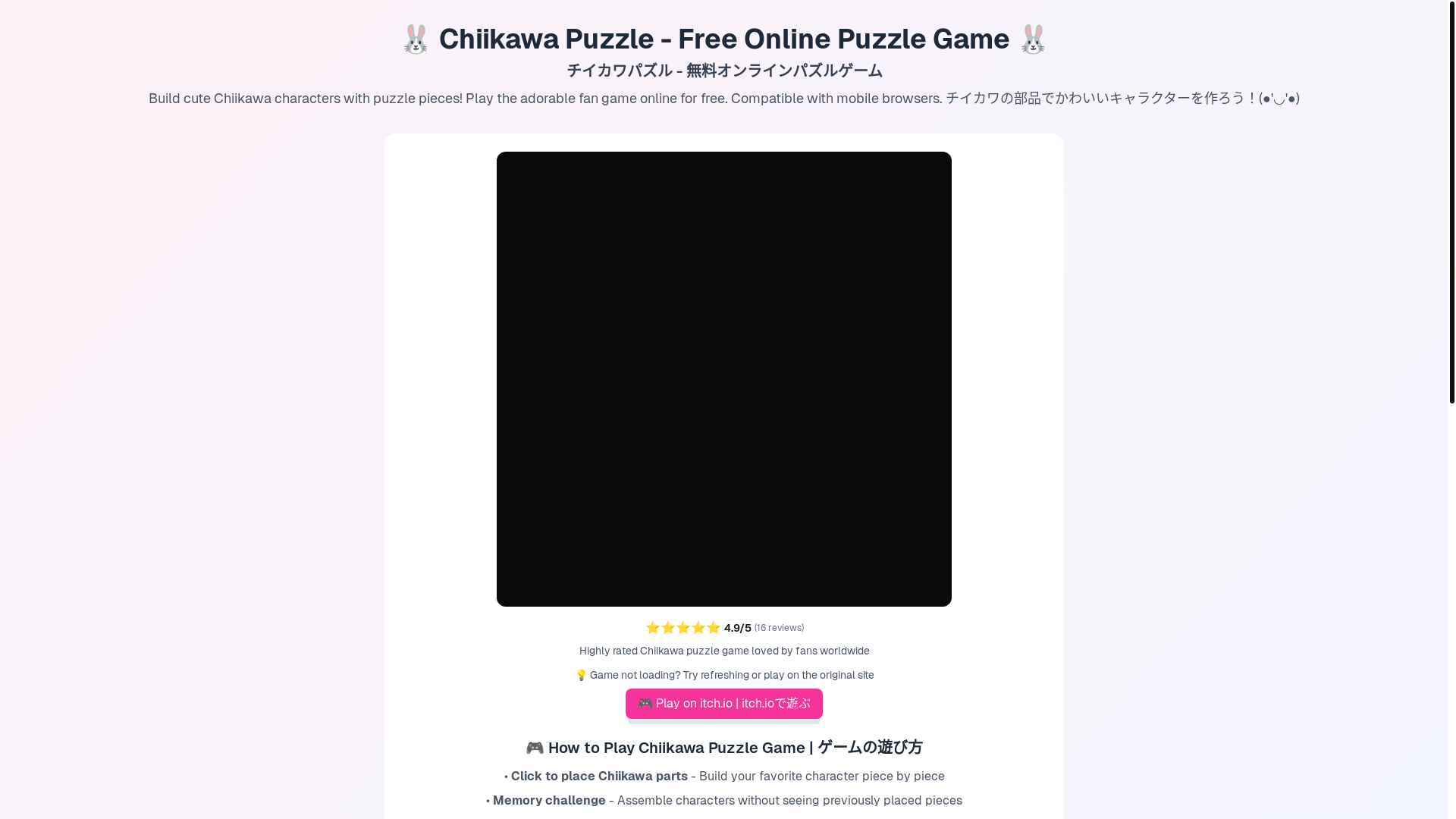 website screenshot of https://chiikawa-puzzle.org/