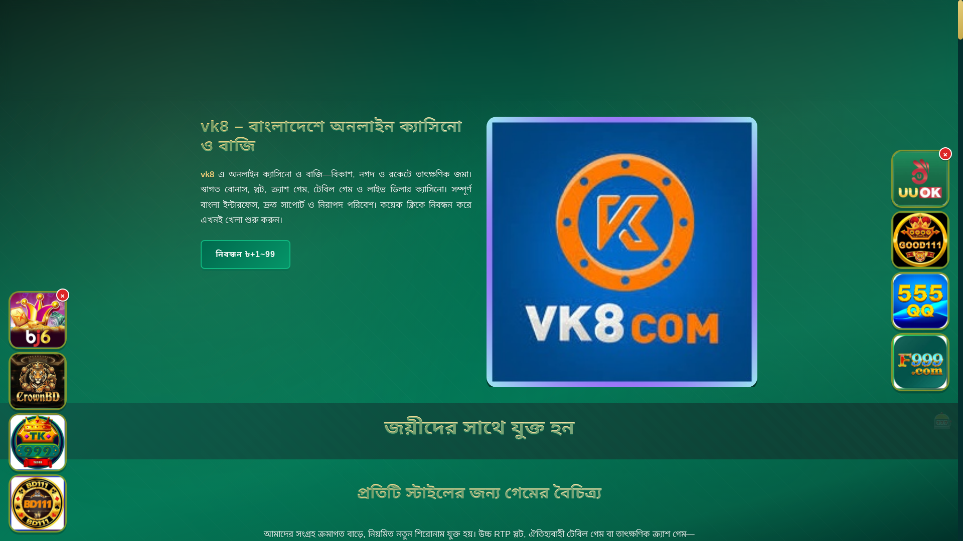 website screenshot of https://vk8char.com/