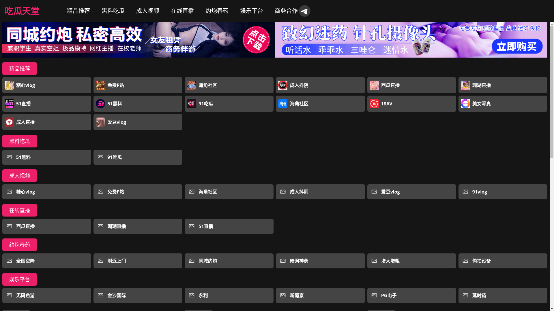 website screenshot of https://pc-chiguatiantang.cc/