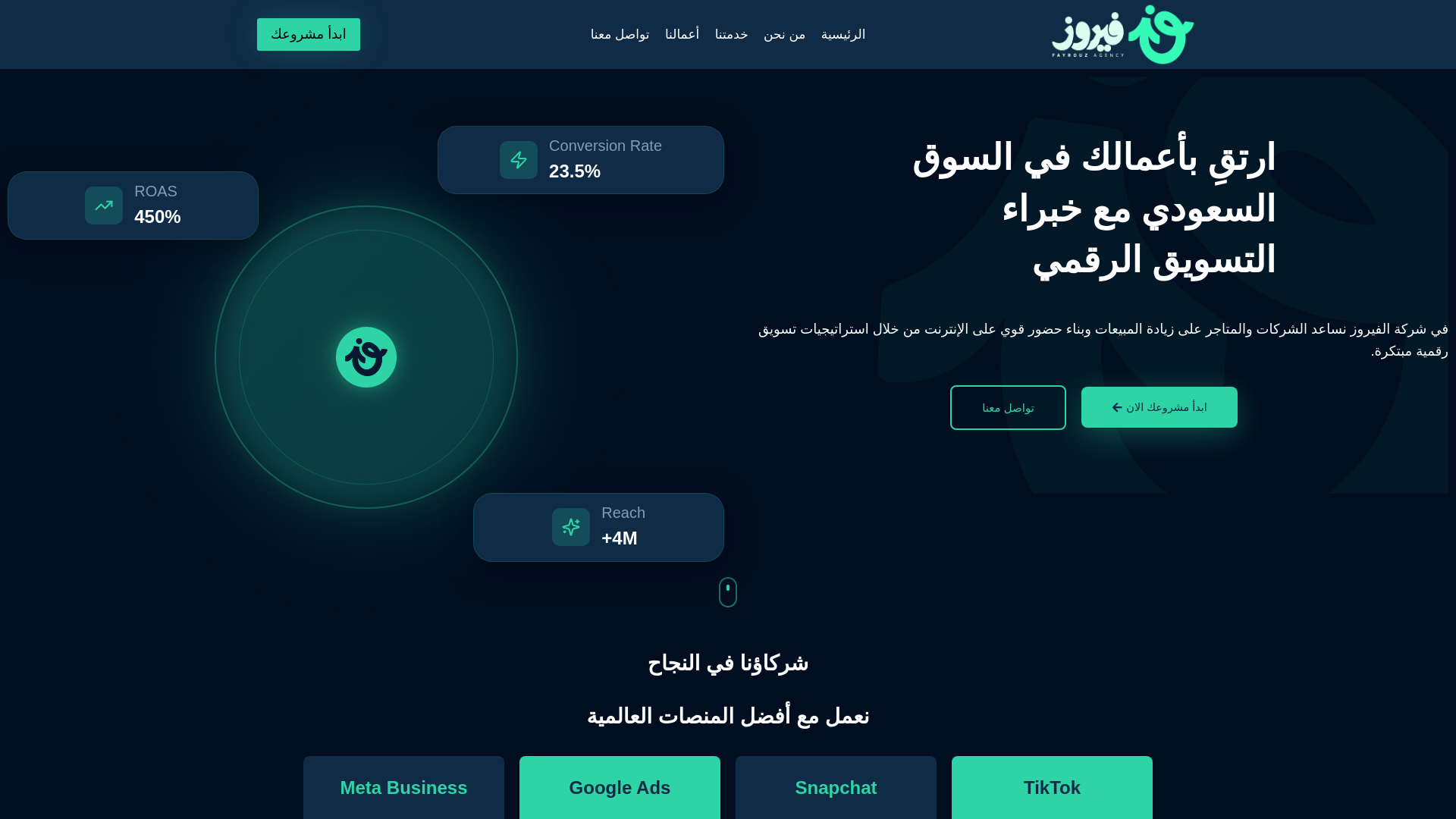 website screenshot of https://fayrozagency.com/