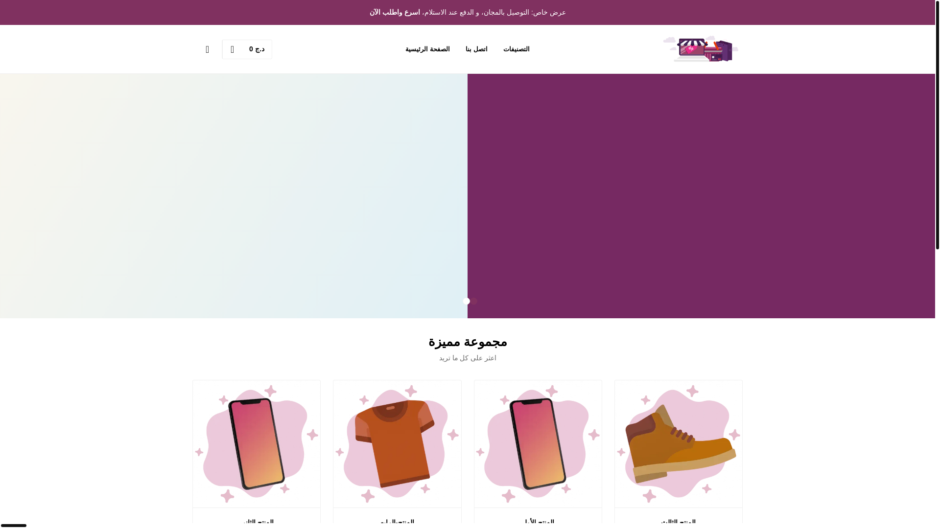 website screenshot of https://kharouba.store/