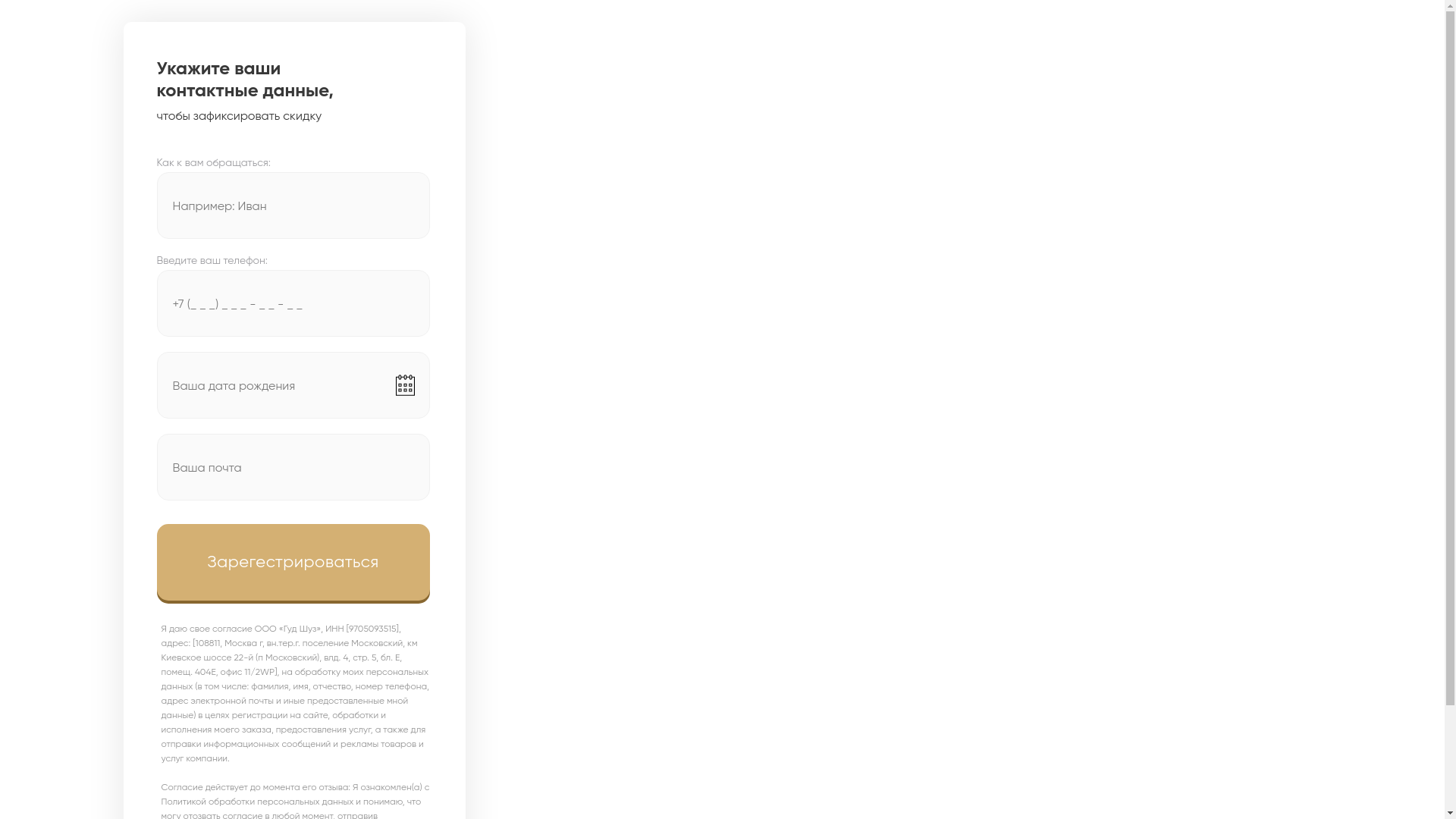 website screenshot of https://eltempo-retail.ru/