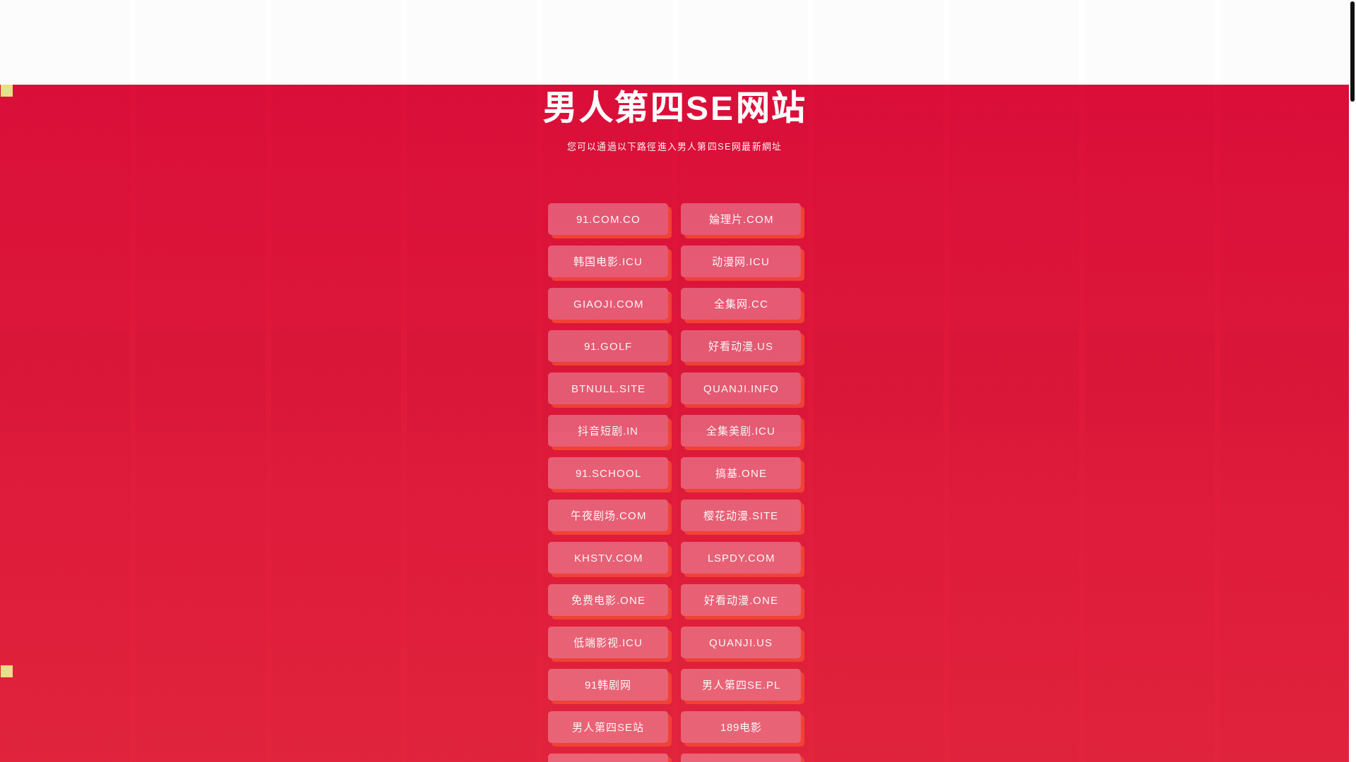 website screenshot of https://nanrendisise.pages.dev/