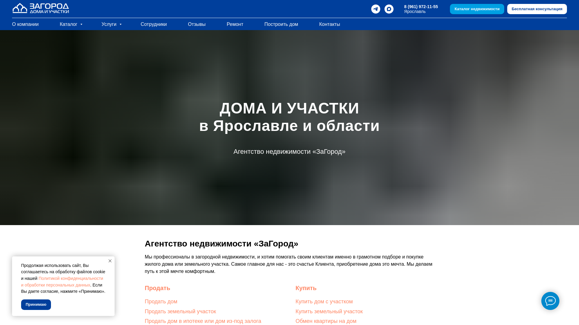 website screenshot of https://xn--80agdj1ban.com/