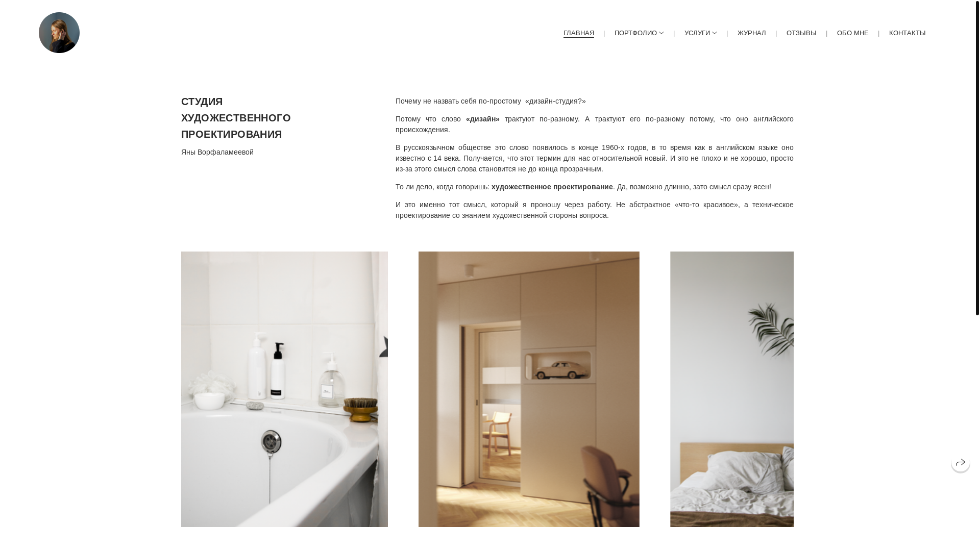 website screenshot of https://yanavorfalameeva.art/