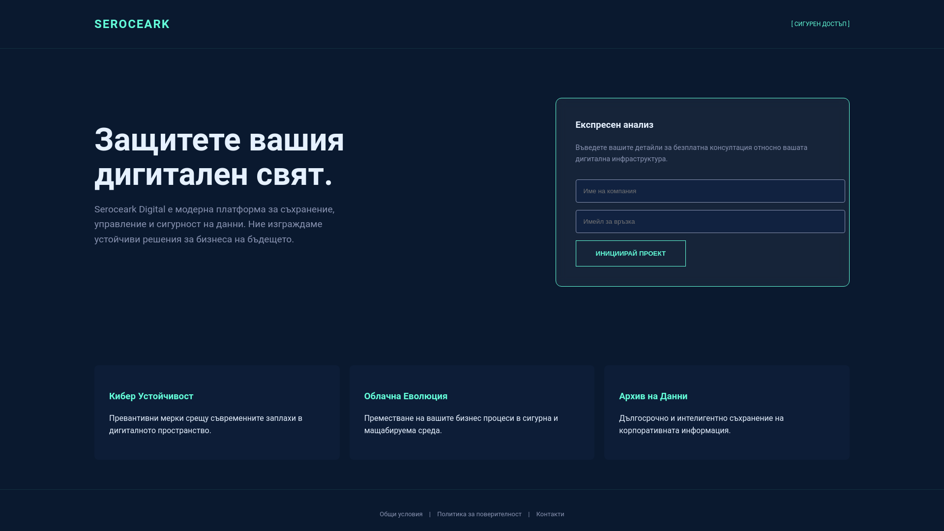 website screenshot of https://seroceark.digital/