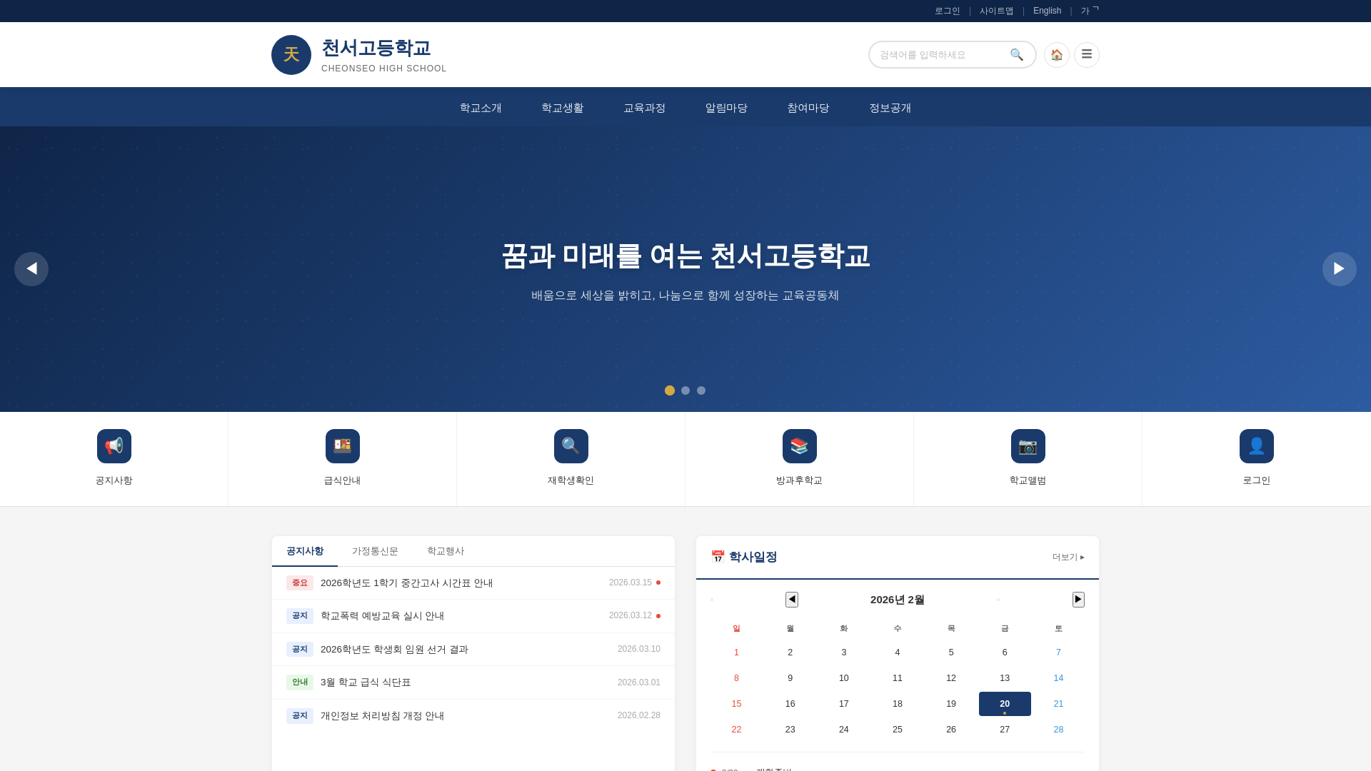 website screenshot of https://school-akj.pages.dev/