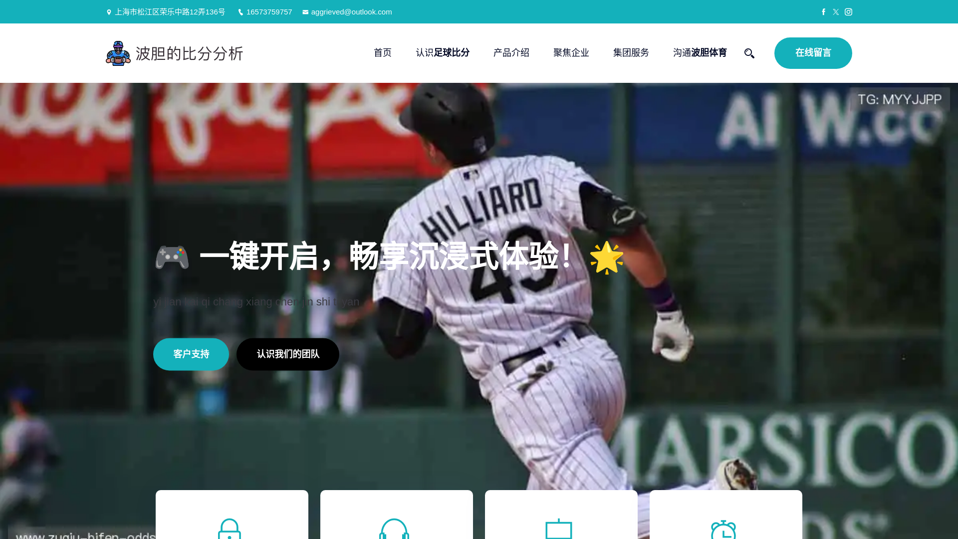 website screenshot of https://zuqiu-bifen-odds.com/