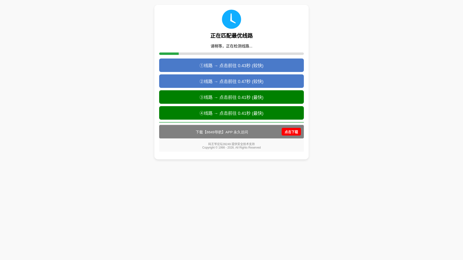 website screenshot of https://mwy.49201dh.app