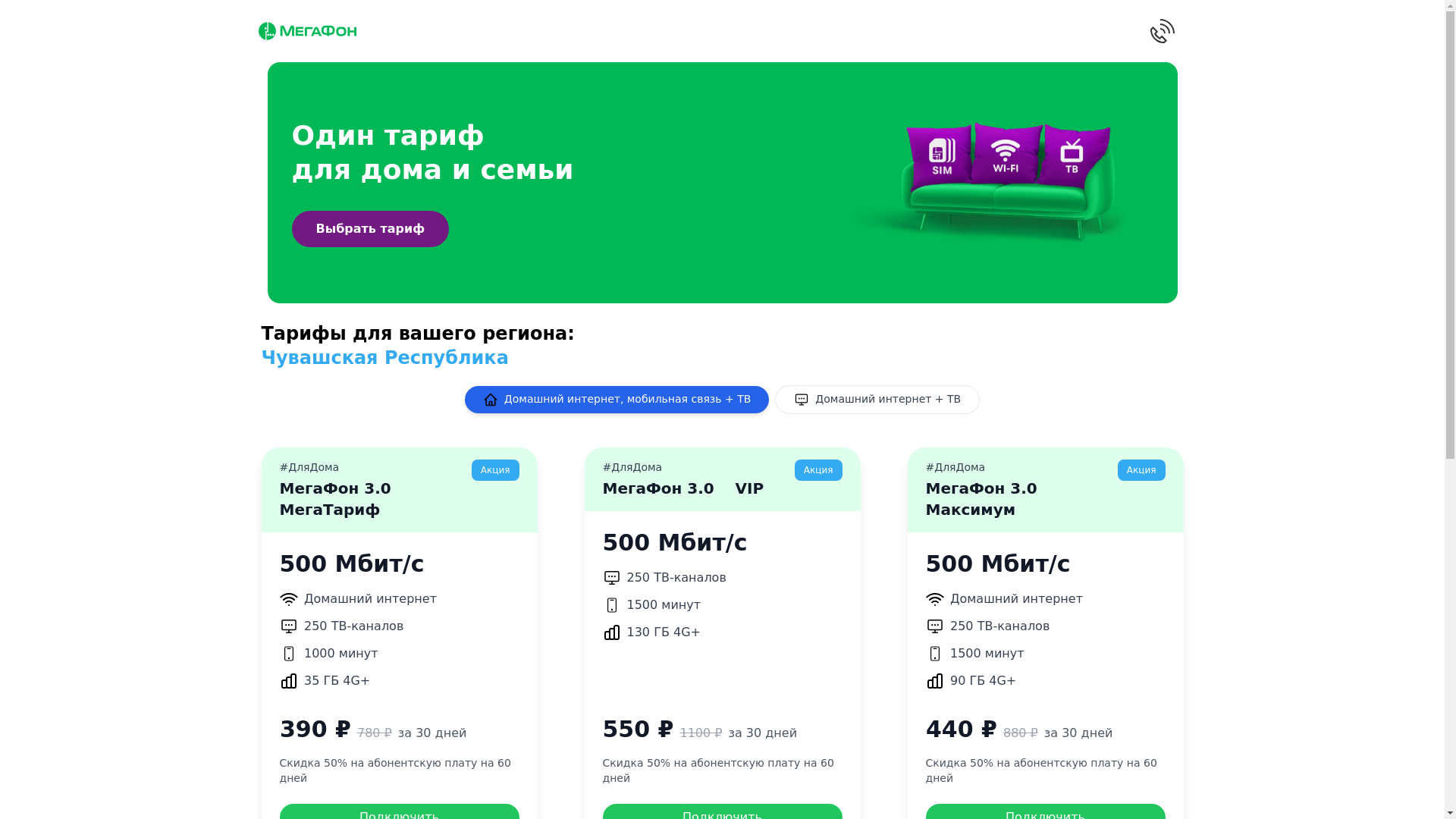 website screenshot of https://megafon121.ru/